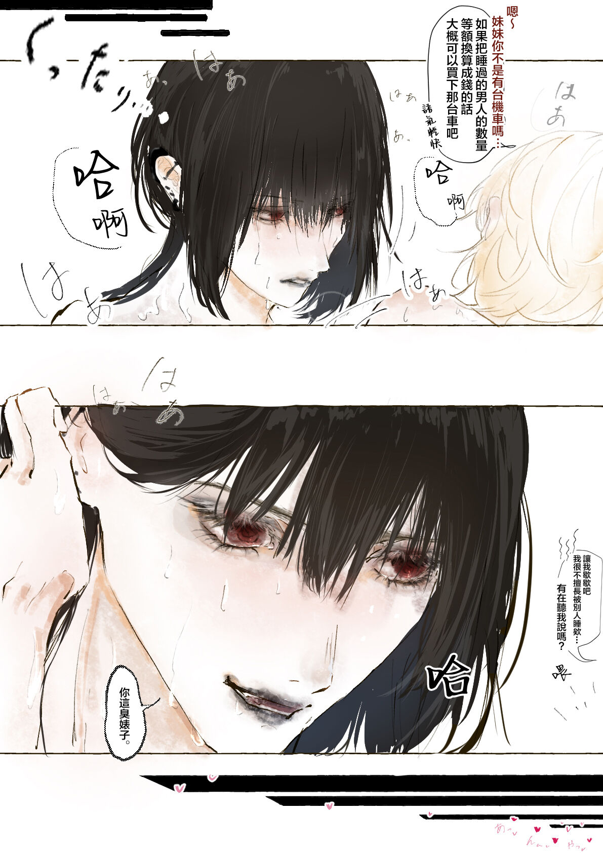 [UⅢ] Tsuyo tsuyo onēsan × tsuyo tsuyo onēsan no yuri | 强势大姐姐×强势大姐姐百合短漫 后篇 [Chinese] [莉赛特汉化组] 이미지 번호 6