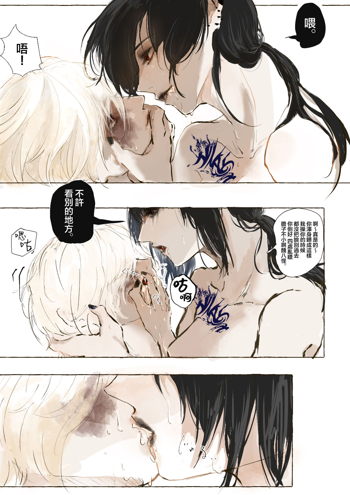 [UⅢ] Tsuyo tsuyo onēsan × tsuyo tsuyo onēsan no yuri | 强势大姐姐×强势大姐姐百合短漫 后篇 [Chinese] [莉赛特汉化组] 이미지 번호 8