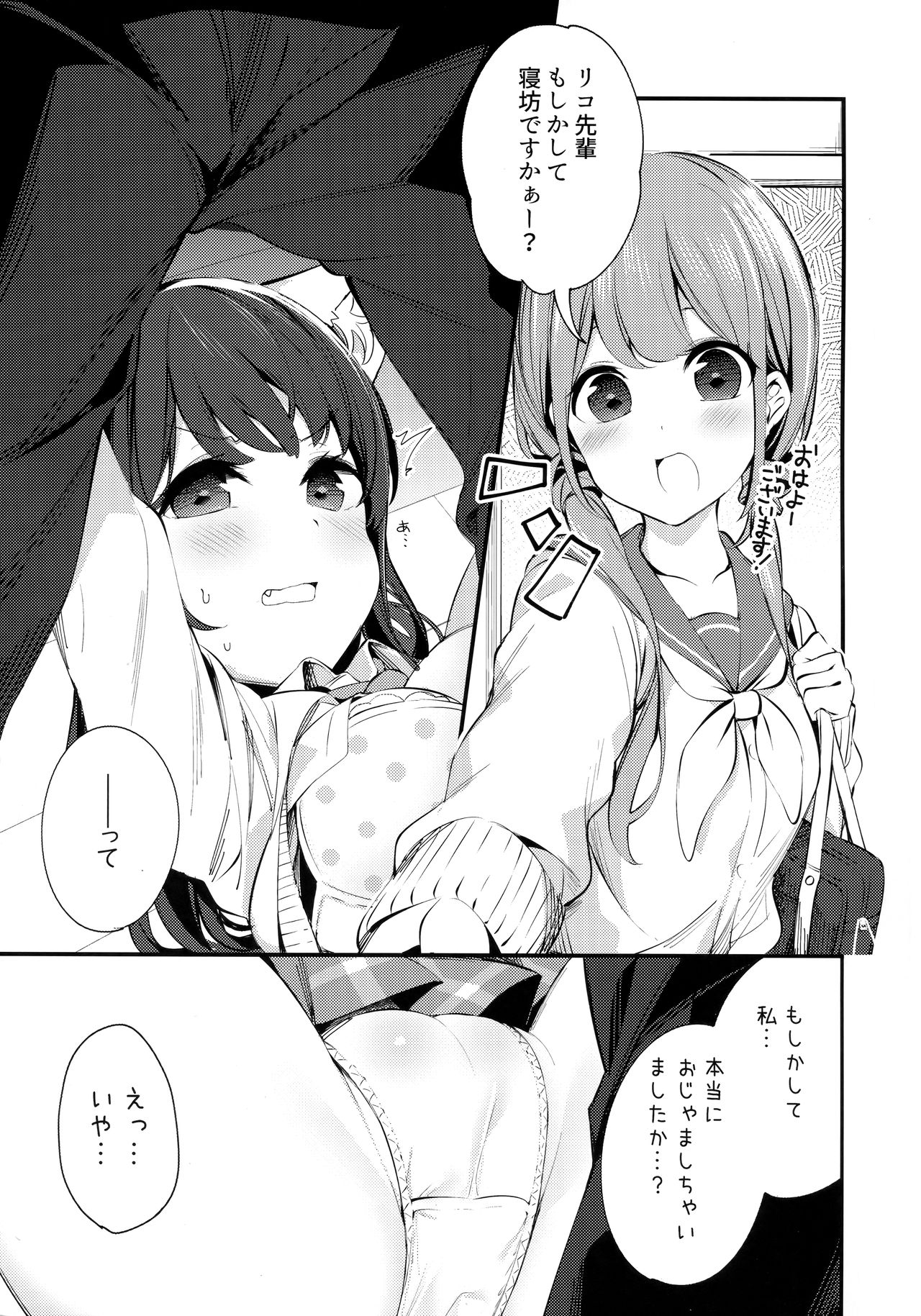 (COMITIA129) [Chikuwa no Wakka (Chikuwa.)] Imouto ga Neko ni Natteimashita. 3 imagen número 4