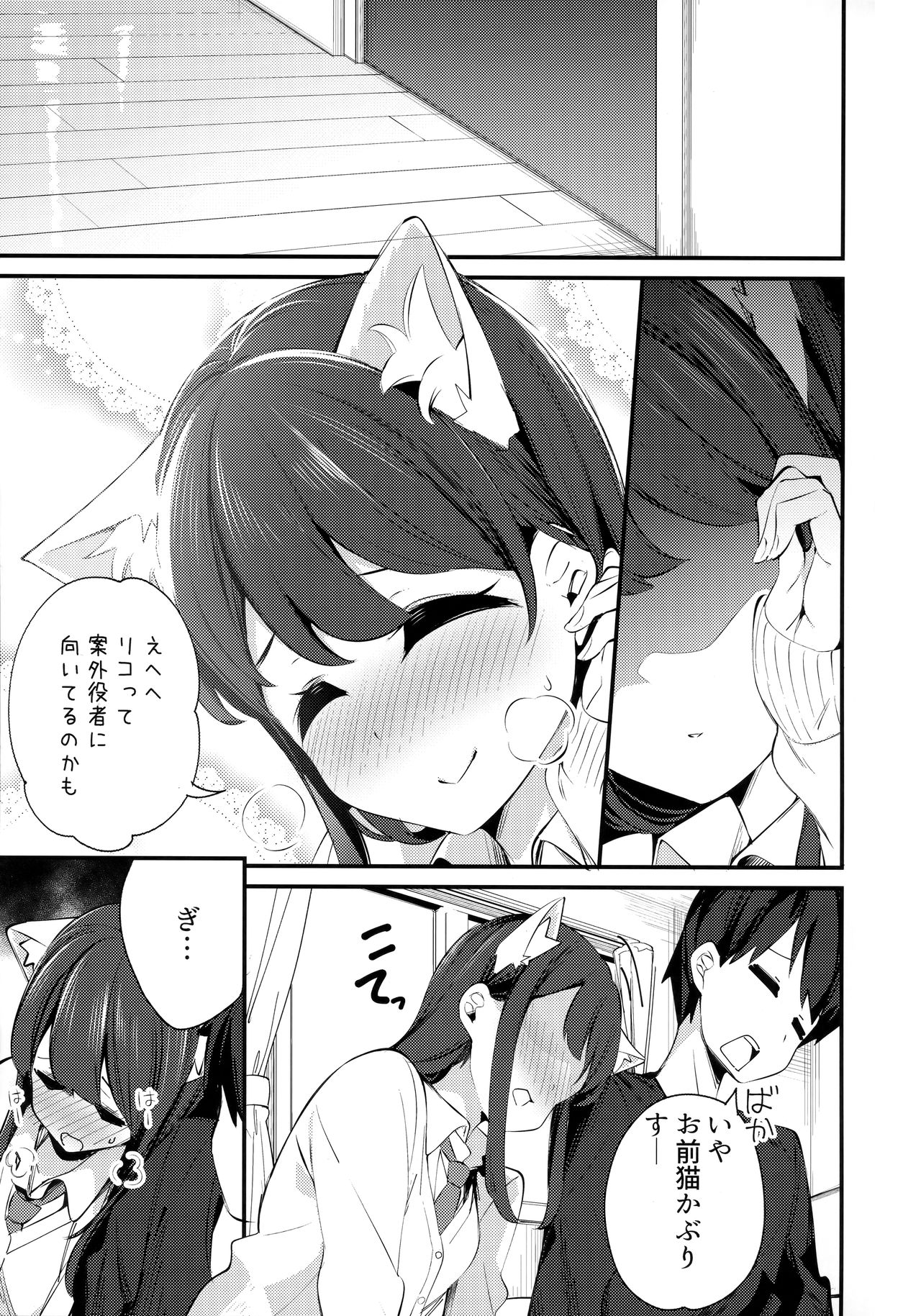 (COMITIA129) [Chikuwa no Wakka (Chikuwa.)] Imouto ga Neko ni Natteimashita. 3 imagen número 12