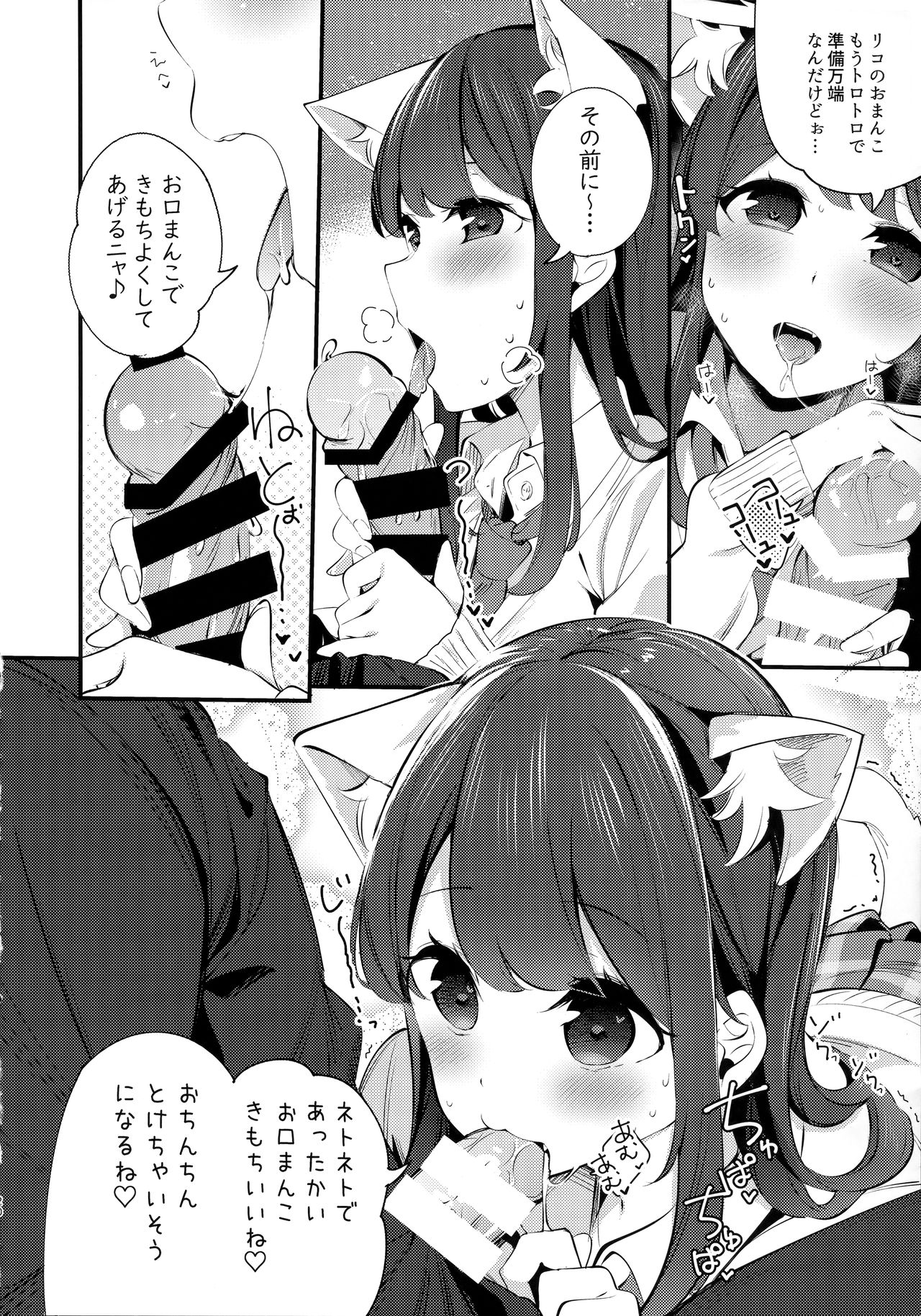 (COMITIA129) [Chikuwa no Wakka (Chikuwa.)] Imouto ga Neko ni Natteimashita. 3 imagen número 19