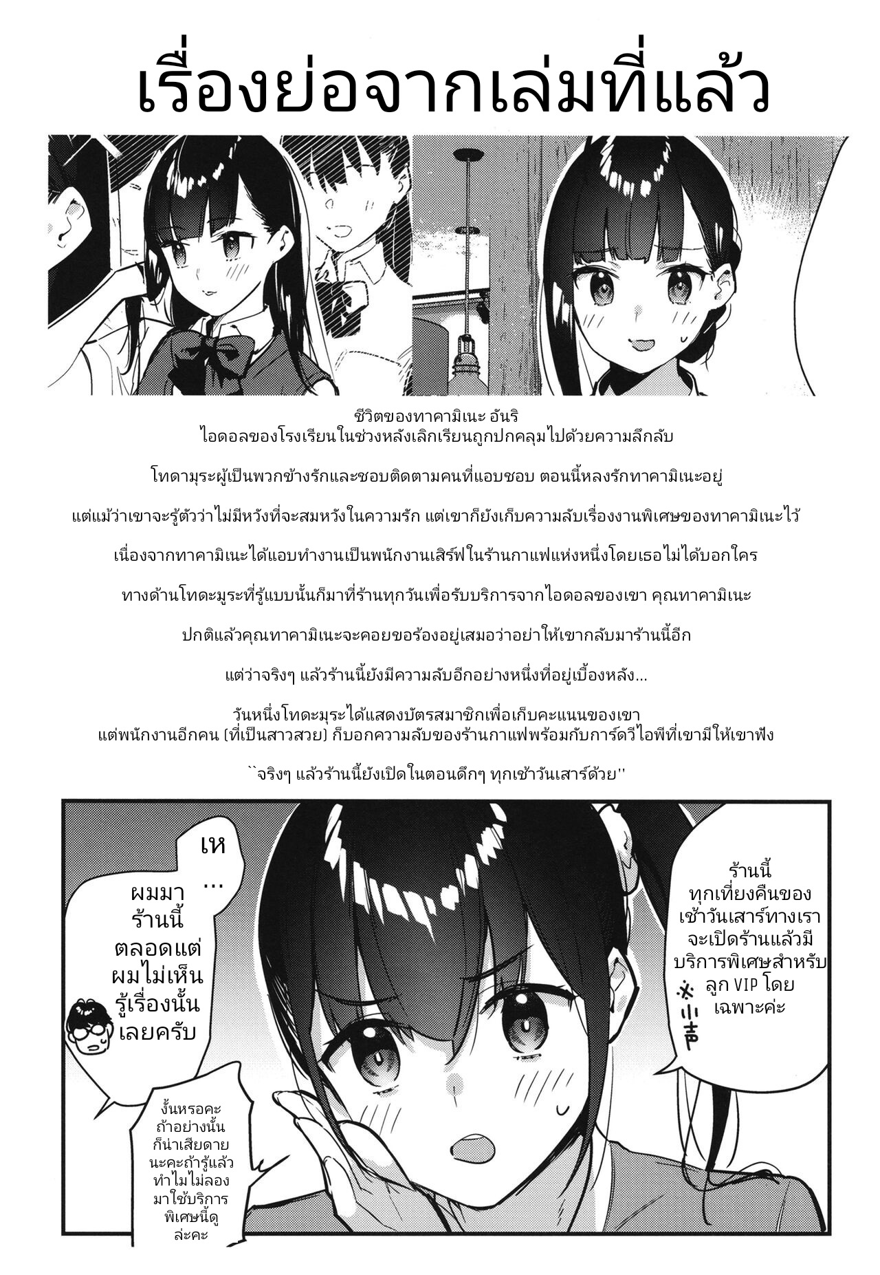 [08BASE (Tohyama eight)] Suki na Ko no Beit Saki ga H na Service o Shiteiru 2 I เพื่อนสาวสุดป๊อปที่ผมแอบชอบอยู่เธอทำงานขายรูเป็นงานพิเศษ 2 [Thai ภาษาไทย] [Digital] 5eme image