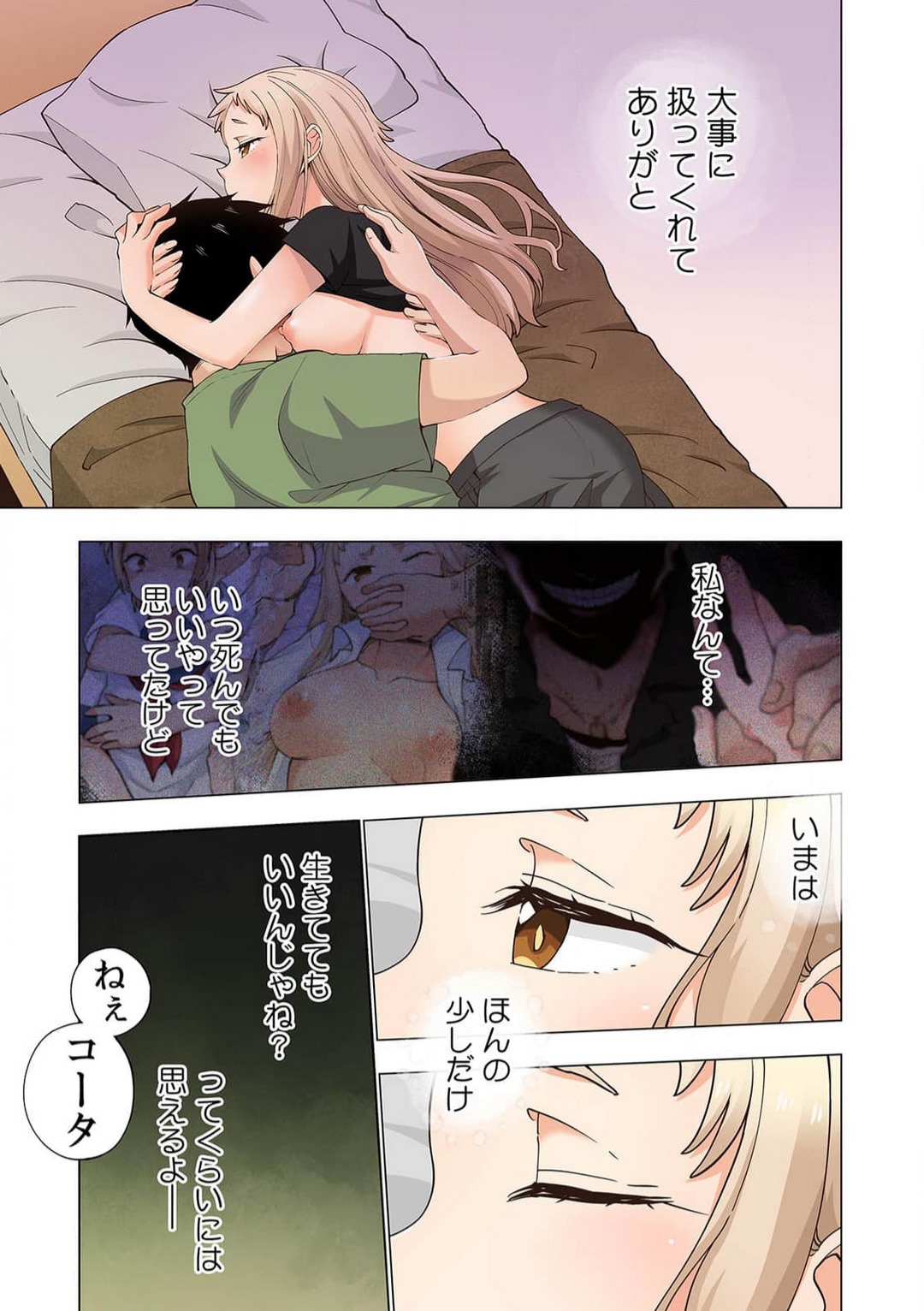 [Shinba Yagi] Ichigo Aika ~Zatsu de Namaiki na Imouto to Warikirenai Ani~ 8 이미지 번호 14