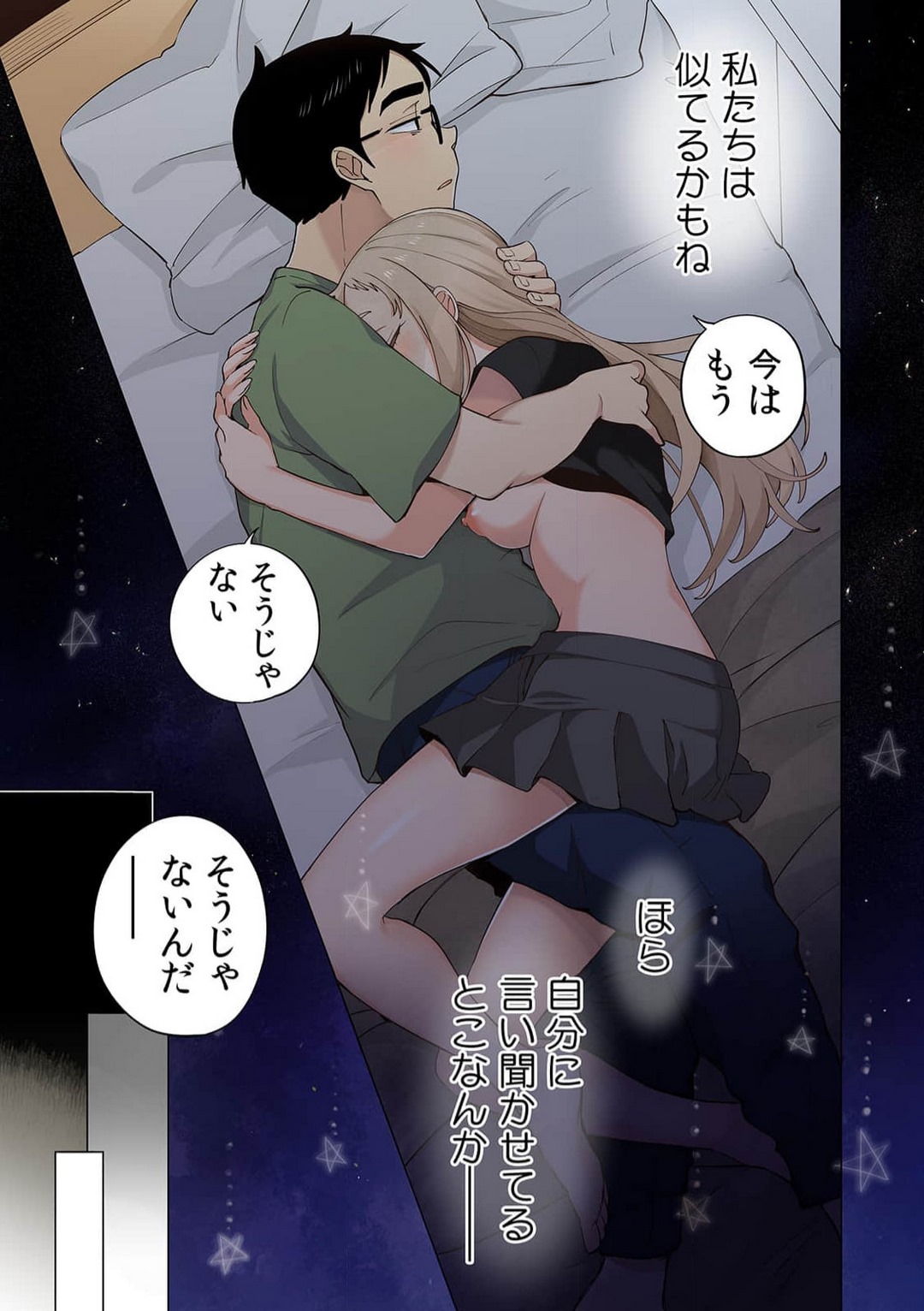 [Shinba Yagi] Ichigo Aika ~Zatsu de Namaiki na Imouto to Warikirenai Ani~ 8 이미지 번호 16