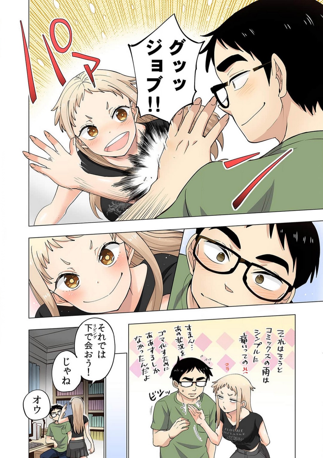 [Shinba Yagi] Ichigo Aika ~Zatsu de Namaiki na Imouto to Warikirenai Ani~ 8 이미지 번호 19