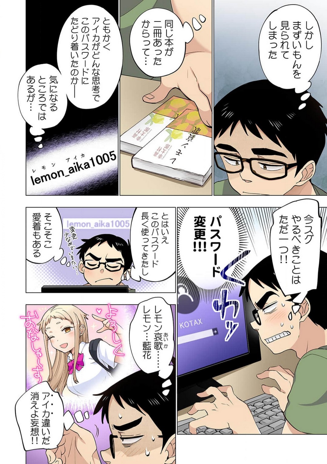 [Shinba Yagi] Ichigo Aika ~Zatsu de Namaiki na Imouto to Warikirenai Ani~ 8 이미지 번호 21