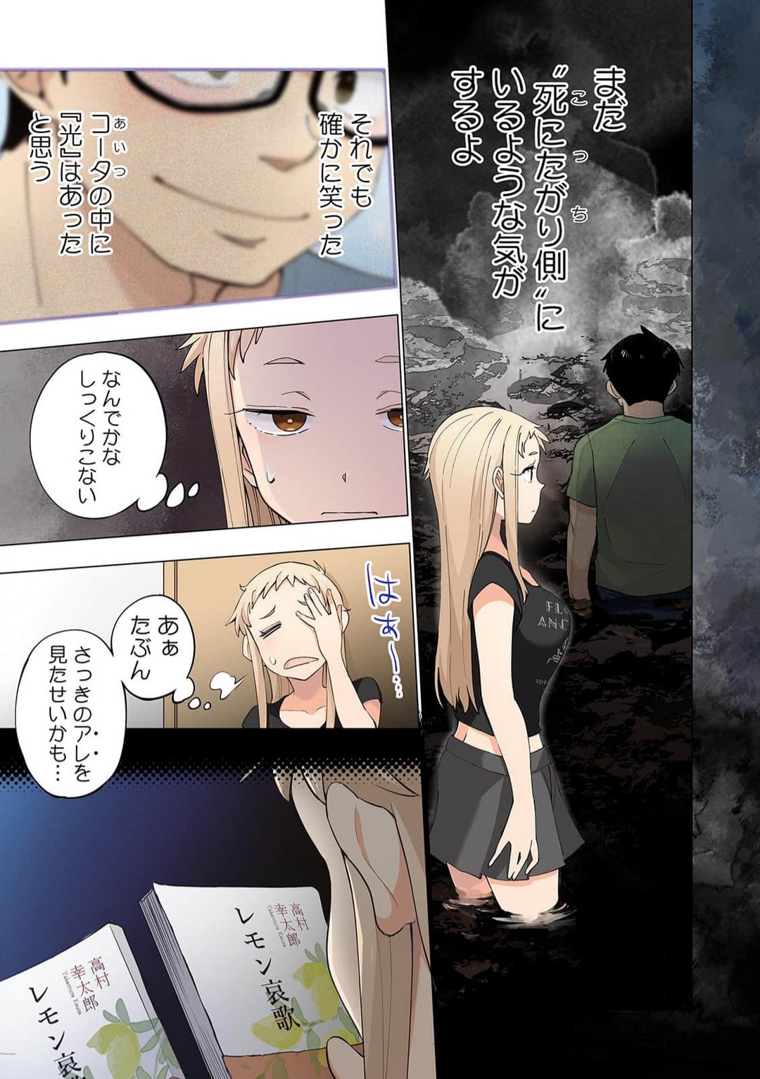 [Shinba Yagi] Ichigo Aika ~Zatsu de Namaiki na Imouto to Warikirenai Ani~ 8 이미지 번호 24