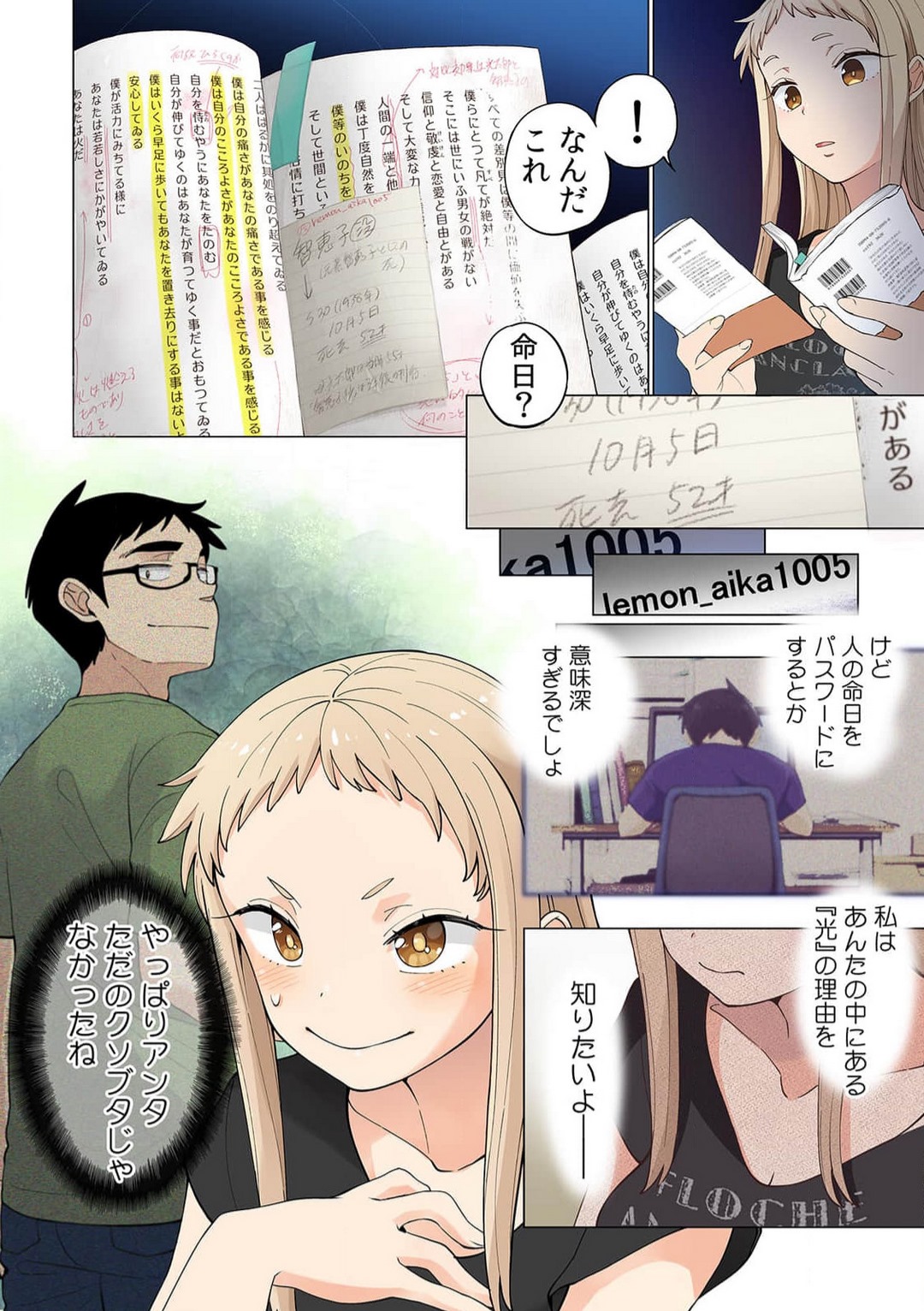 [Shinba Yagi] Ichigo Aika ~Zatsu de Namaiki na Imouto to Warikirenai Ani~ 8 이미지 번호 25