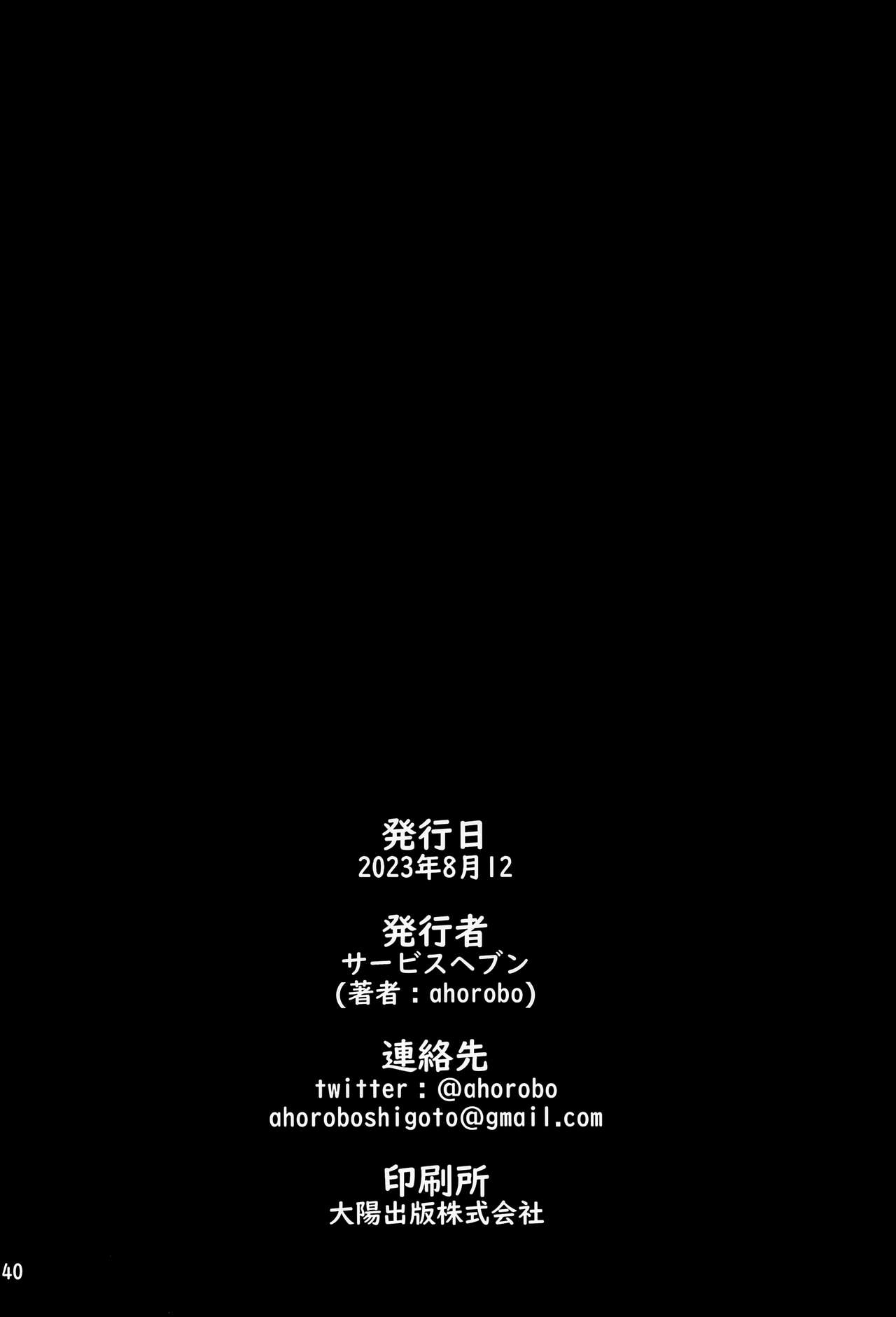 (C102) [Service Heaven (ahorobo)] I'M HORNY (Gawr Gura, Sakamata Chloe, Houshou Marine) [English] [Xzosk] imagen número 41