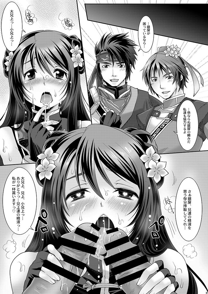 (C86) [H.A.O (Tom)] Yin Ping Mei・○pei no Seisaiyodatsu (Shin Sangoku Musou) numero di immagine  10