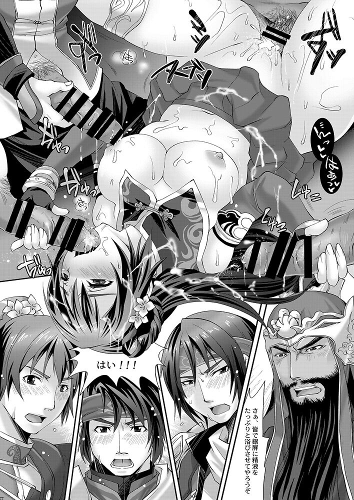 (C86) [H.A.O (Tom)] Yin Ping Mei・○pei no Seisaiyodatsu (Shin Sangoku Musou) numero di immagine  21