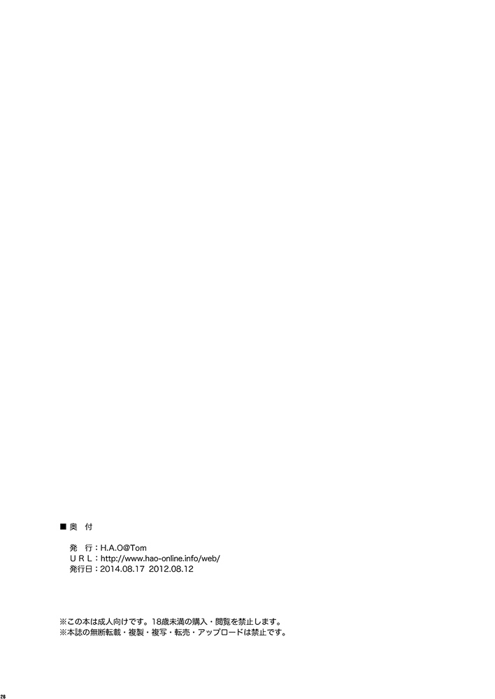 (C86) [H.A.O (Tom)] Yin Ping Mei・○pei no Seisaiyodatsu (Shin Sangoku Musou) numero di immagine  36