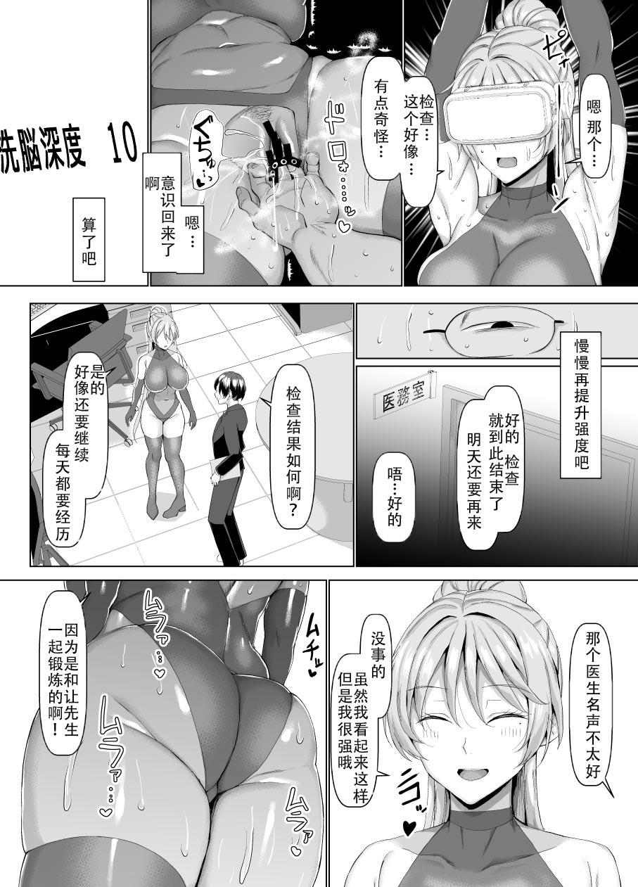 [Chinchintei (chin)] Sennyuu Sousain Hentai Choukyou Monogatari [Chinese] [老w个人汉化] [Digital] numero di immagine  12