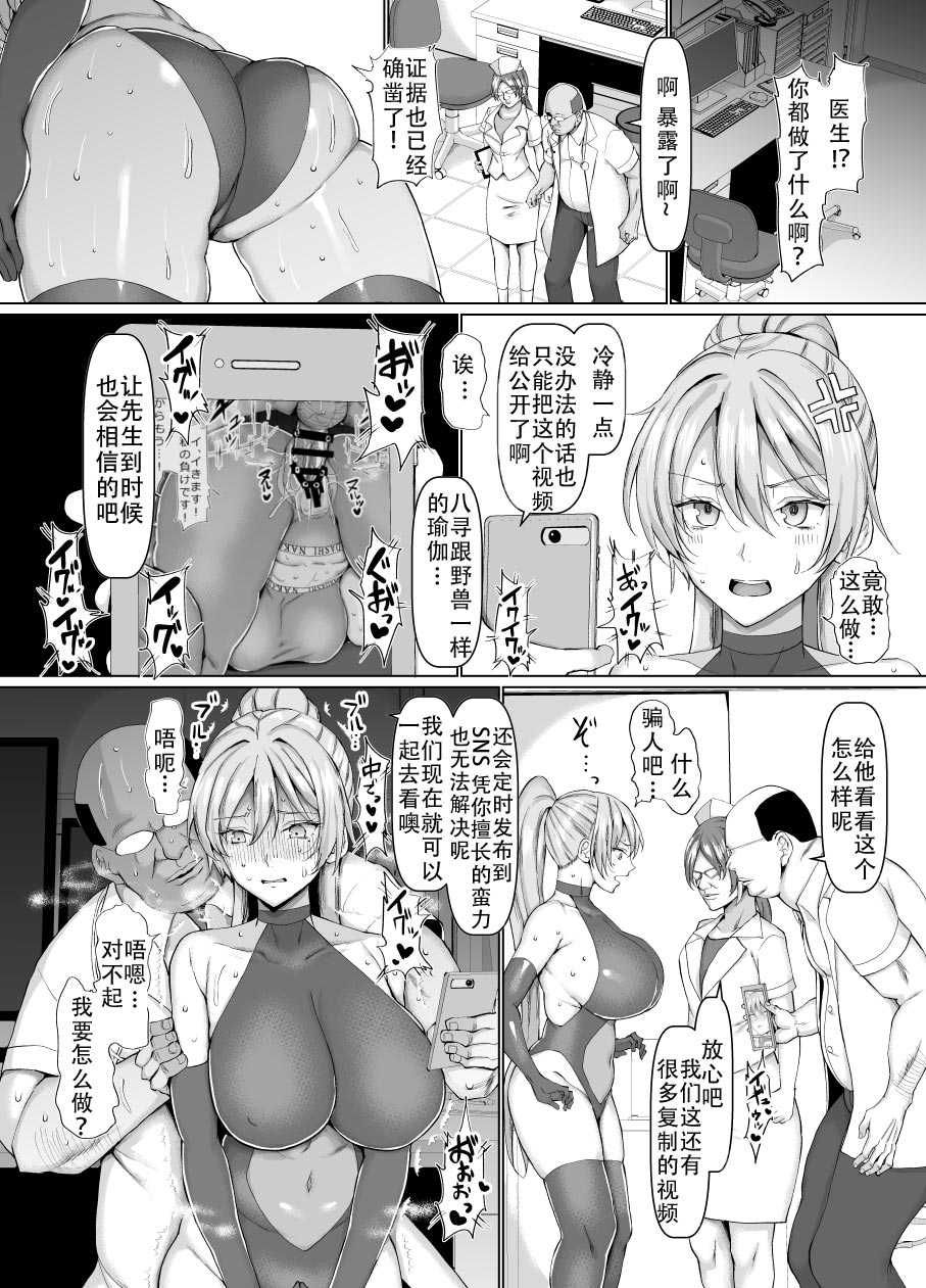 [Chinchintei (chin)] Sennyuu Sousain Hentai Choukyou Monogatari [Chinese] [老w个人汉化] [Digital] numero di immagine  32