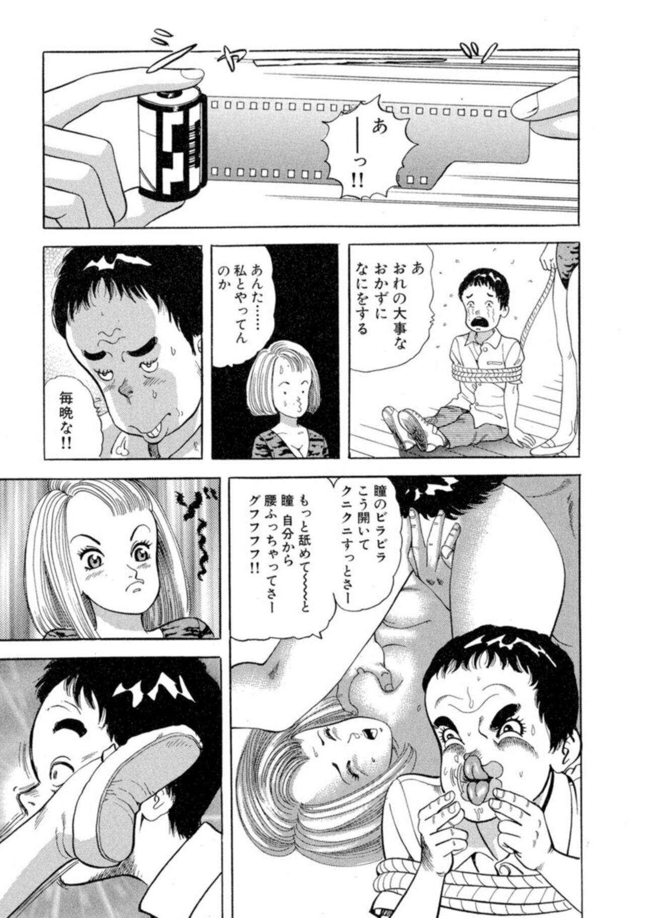 [Tomoda Hidekazu] Nonsutoppu Hitomi-chan 1 画像番号 7