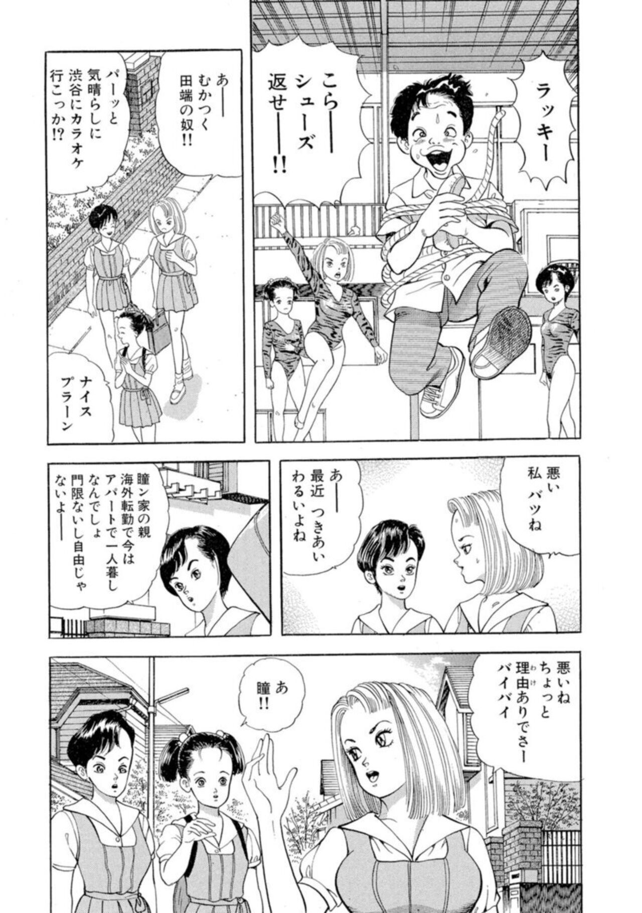 [Tomoda Hidekazu] Nonsutoppu Hitomi-chan 1 画像番号 9
