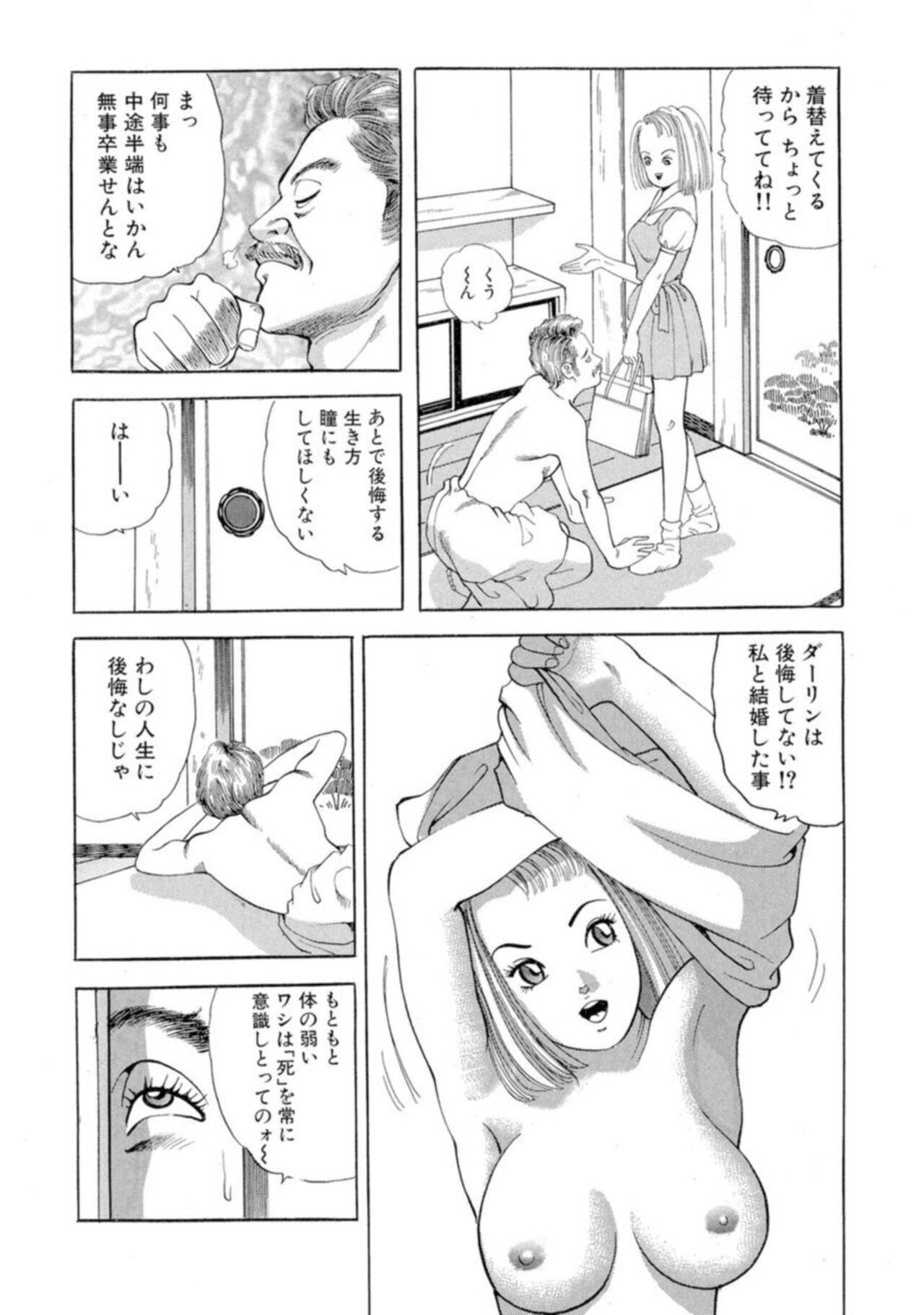 [Tomoda Hidekazu] Nonsutoppu Hitomi-chan 1 画像番号 13