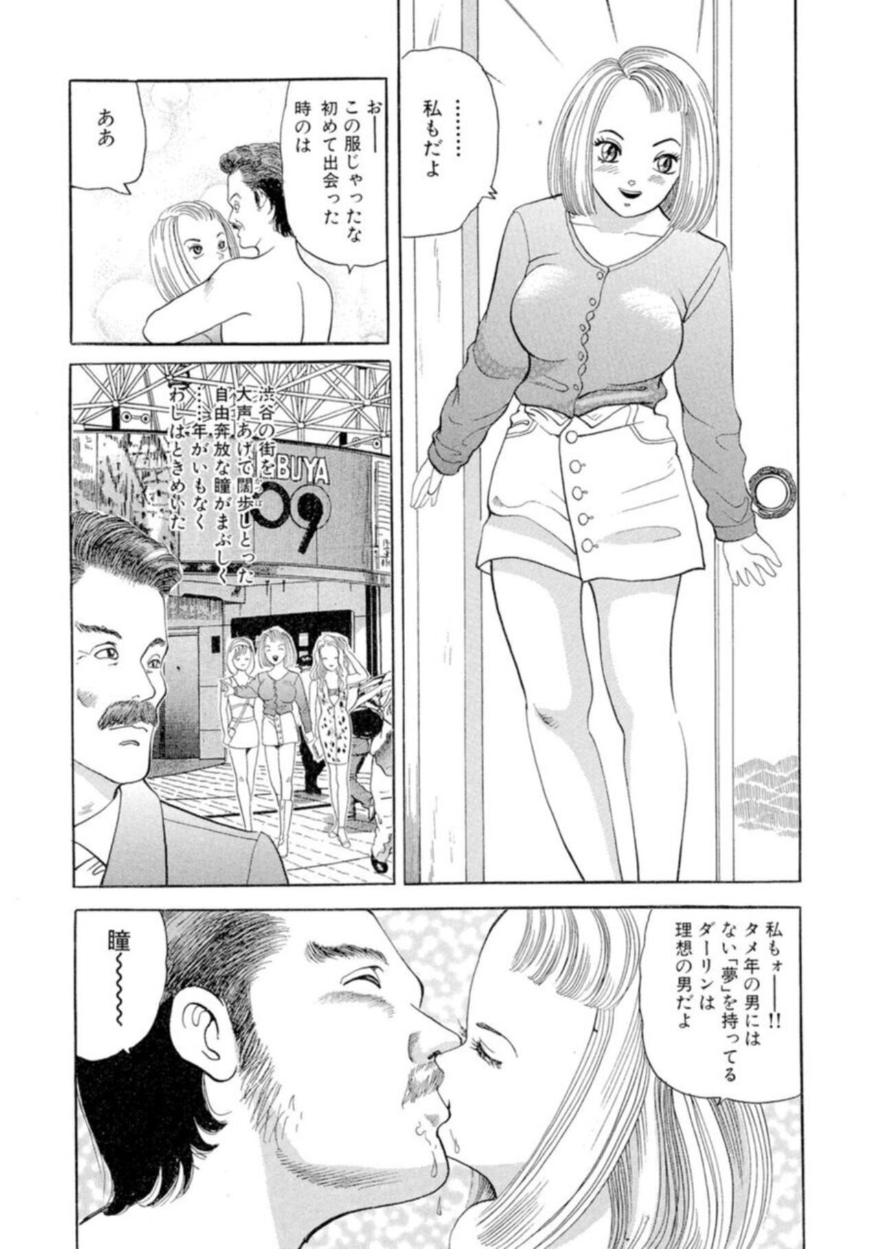 [Tomoda Hidekazu] Nonsutoppu Hitomi-chan 1 画像番号 15