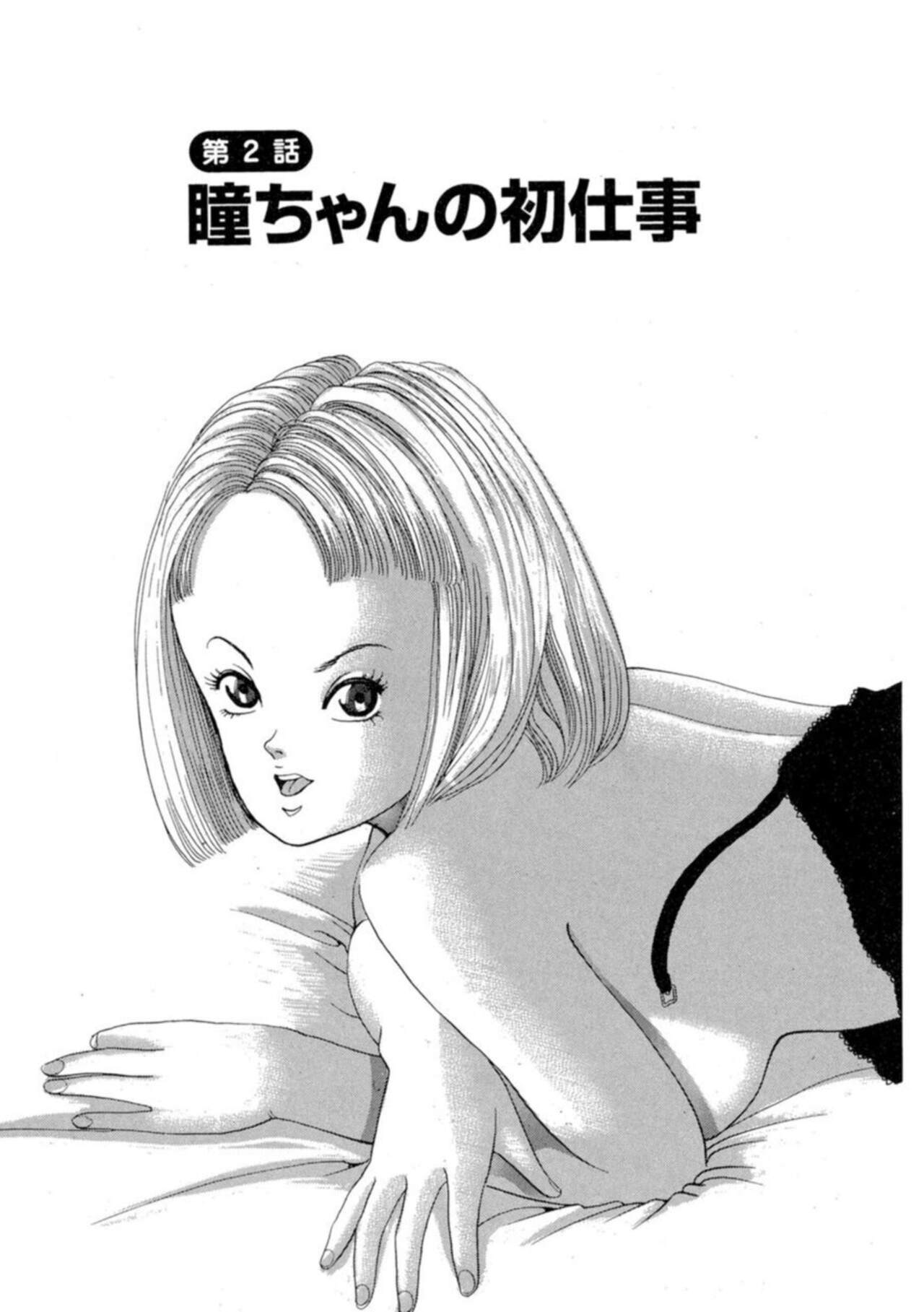 [Tomoda Hidekazu] Nonsutoppu Hitomi-chan 1 画像番号 24