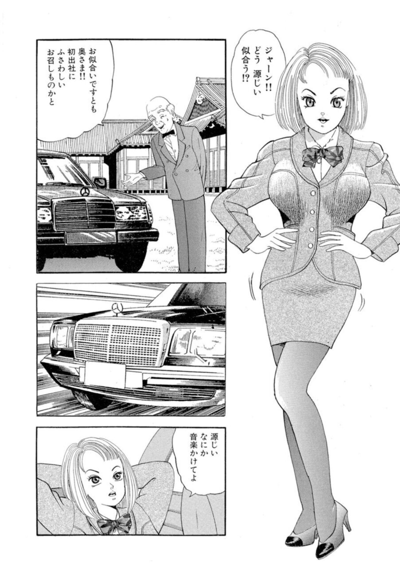 [Tomoda Hidekazu] Nonsutoppu Hitomi-chan 1 画像番号 29