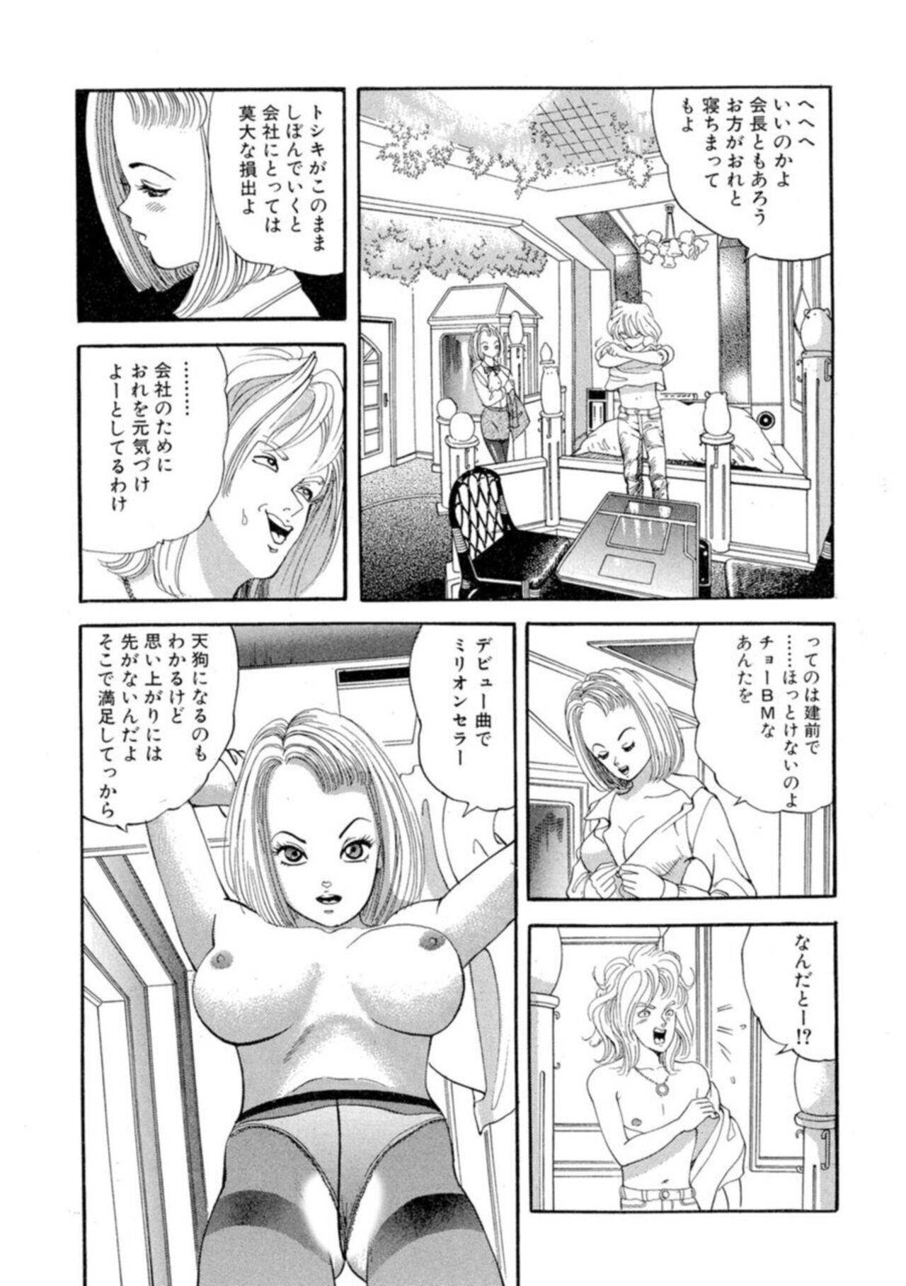 [Tomoda Hidekazu] Nonsutoppu Hitomi-chan 1 画像番号 35