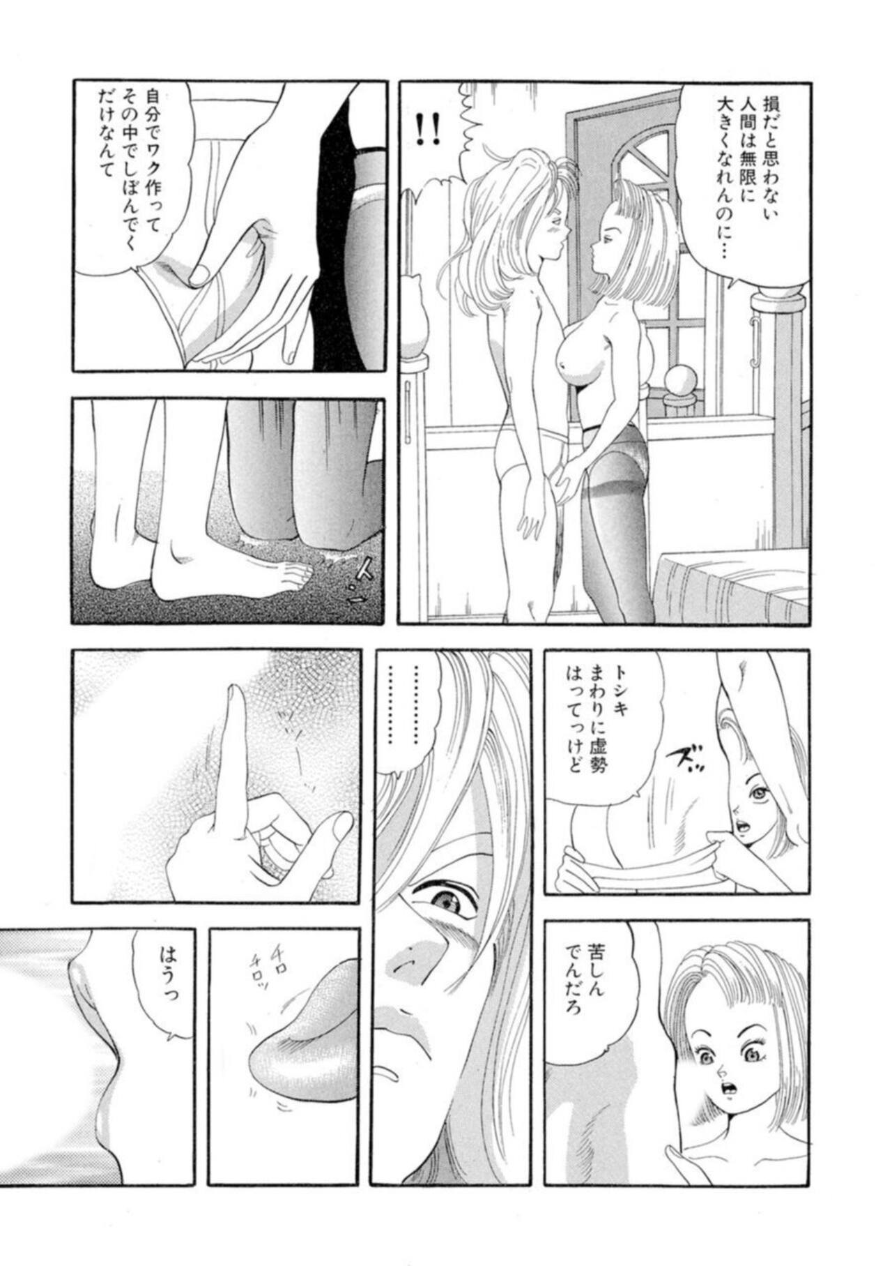[Tomoda Hidekazu] Nonsutoppu Hitomi-chan 1 画像番号 36
