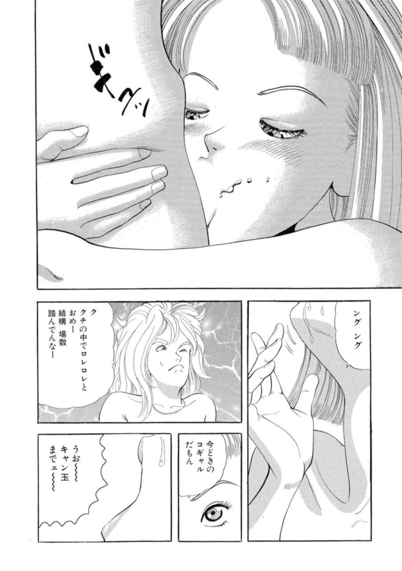 [Tomoda Hidekazu] Nonsutoppu Hitomi-chan 1 画像番号 37