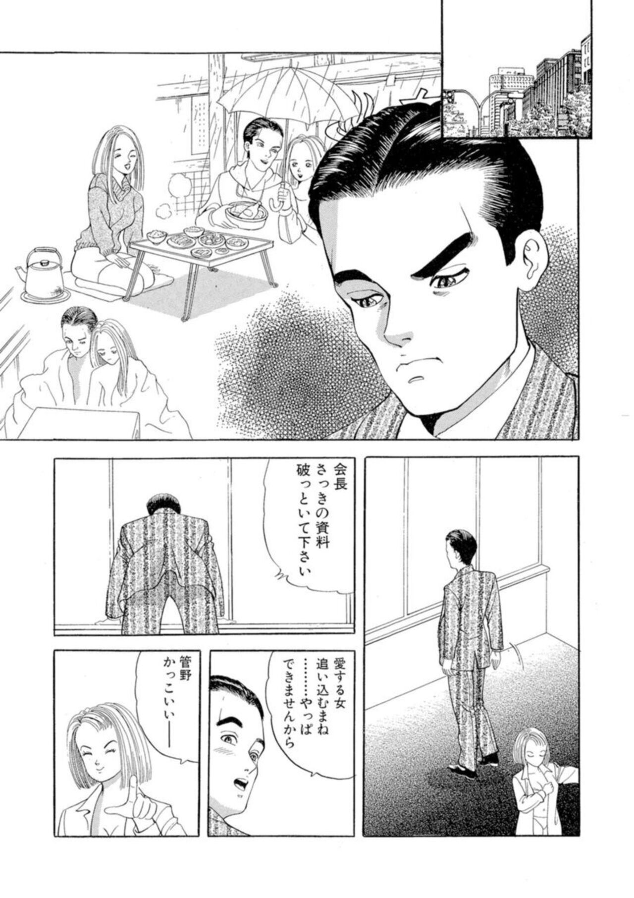 [Tomoda Hidekazu] Nonsutoppu Hitomi-chan 1 画像番号 67