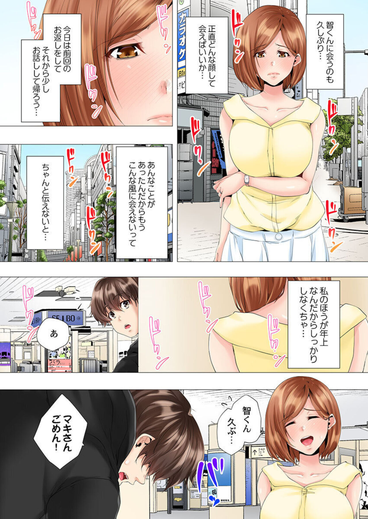 [Kanitomato] Hajimete no Mama ikara 2 jikan-go... Fuufu no Shinshitsu de netorareta Hitozuma no Kiroku 2 image number 10