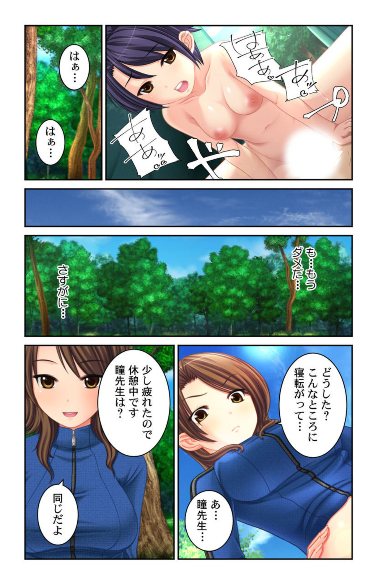 [Habezamurai, Namipon] Boku no Koto Daisukina o Nēchan-tachi wa Nani Demo Oshietekureru!! 1 画像番号 47