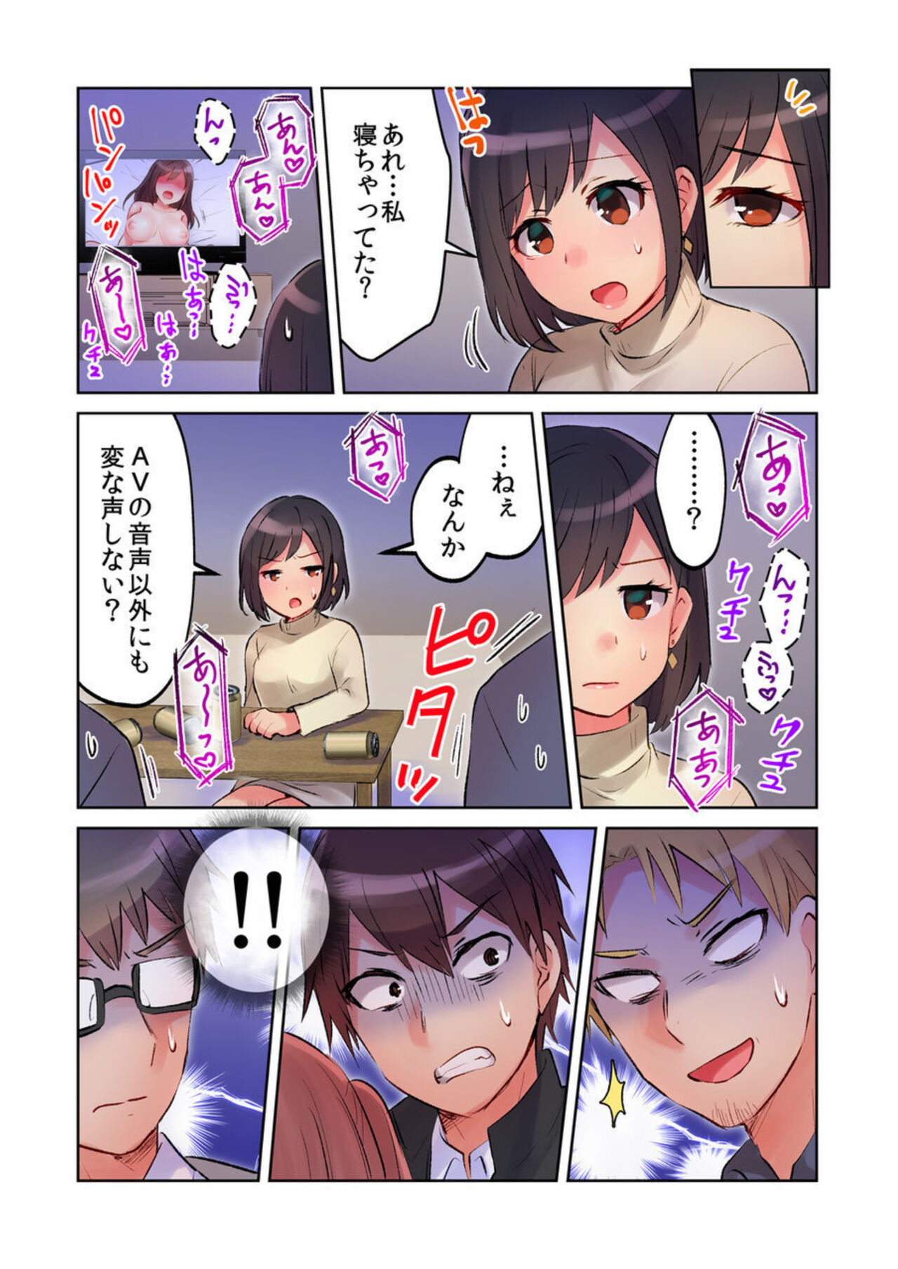 [Meme] Minna de AV Kanshou-chuu ni Ukkari Deisui Ecchi!! ~Kurayami no Naka de Nee-chan no Tomodachi no Oppai to Omotte Mondetara Jitsu wa Nee-chan Nodatta~ 1-2 画像番号 38