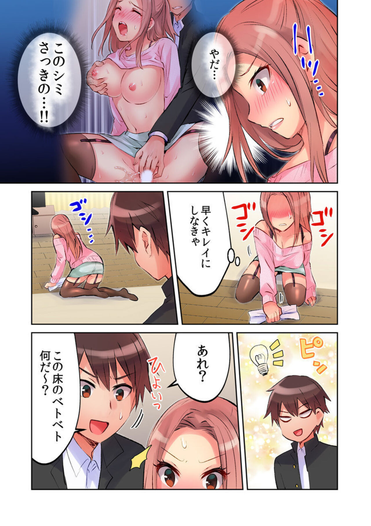 [Meme] Minna de AV Kanshou-chuu ni Ukkari Deisui Ecchi!! ~Kurayami no Naka de Nee-chan no Tomodachi no Oppai to Omotte Mondetara Jitsu wa Nee-chan Nodatta~ 1-2 画像番号 46