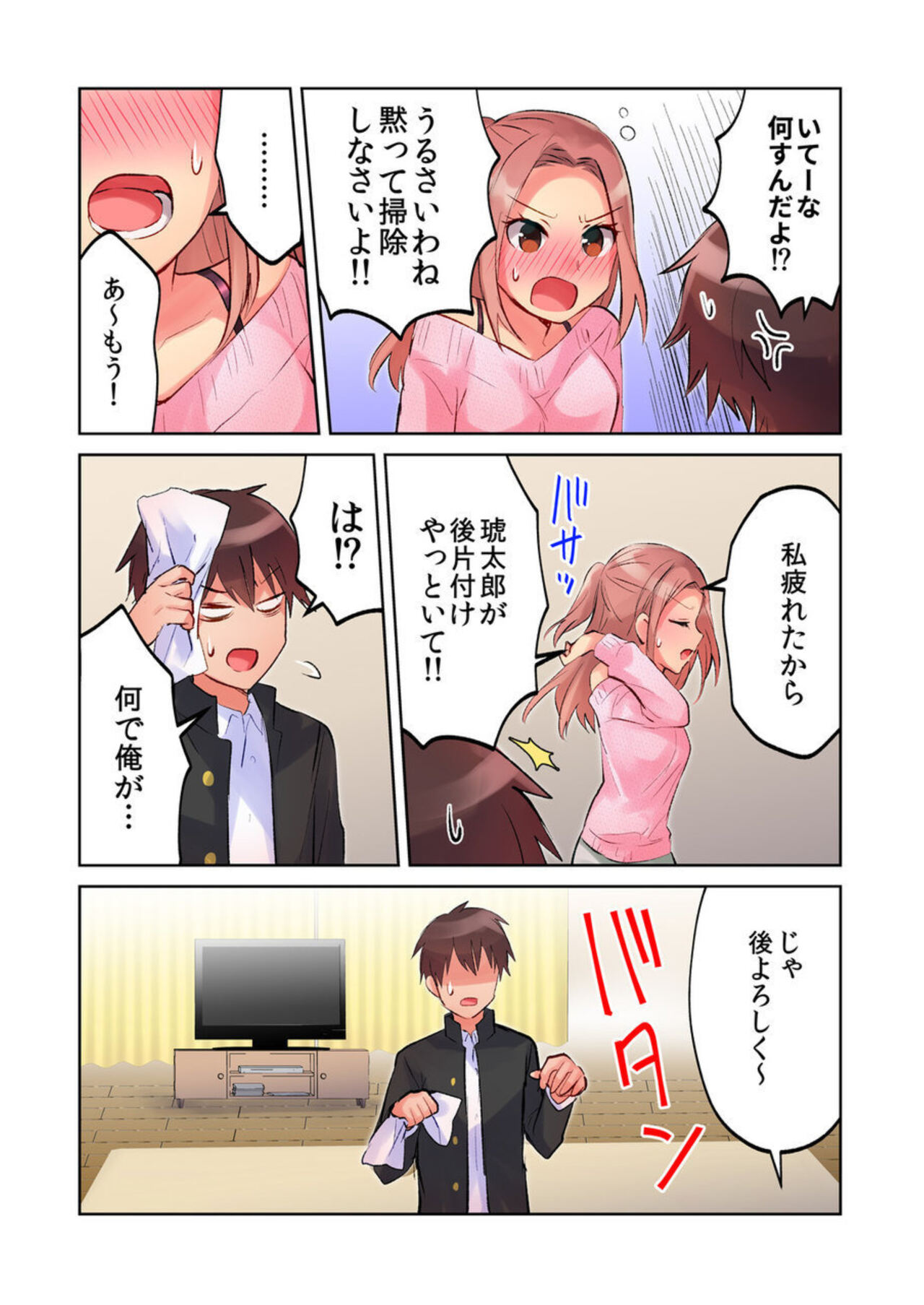 [Meme] Minna de AV Kanshou-chuu ni Ukkari Deisui Ecchi!! ~Kurayami no Naka de Nee-chan no Tomodachi no Oppai to Omotte Mondetara Jitsu wa Nee-chan Nodatta~ 1-2 画像番号 48