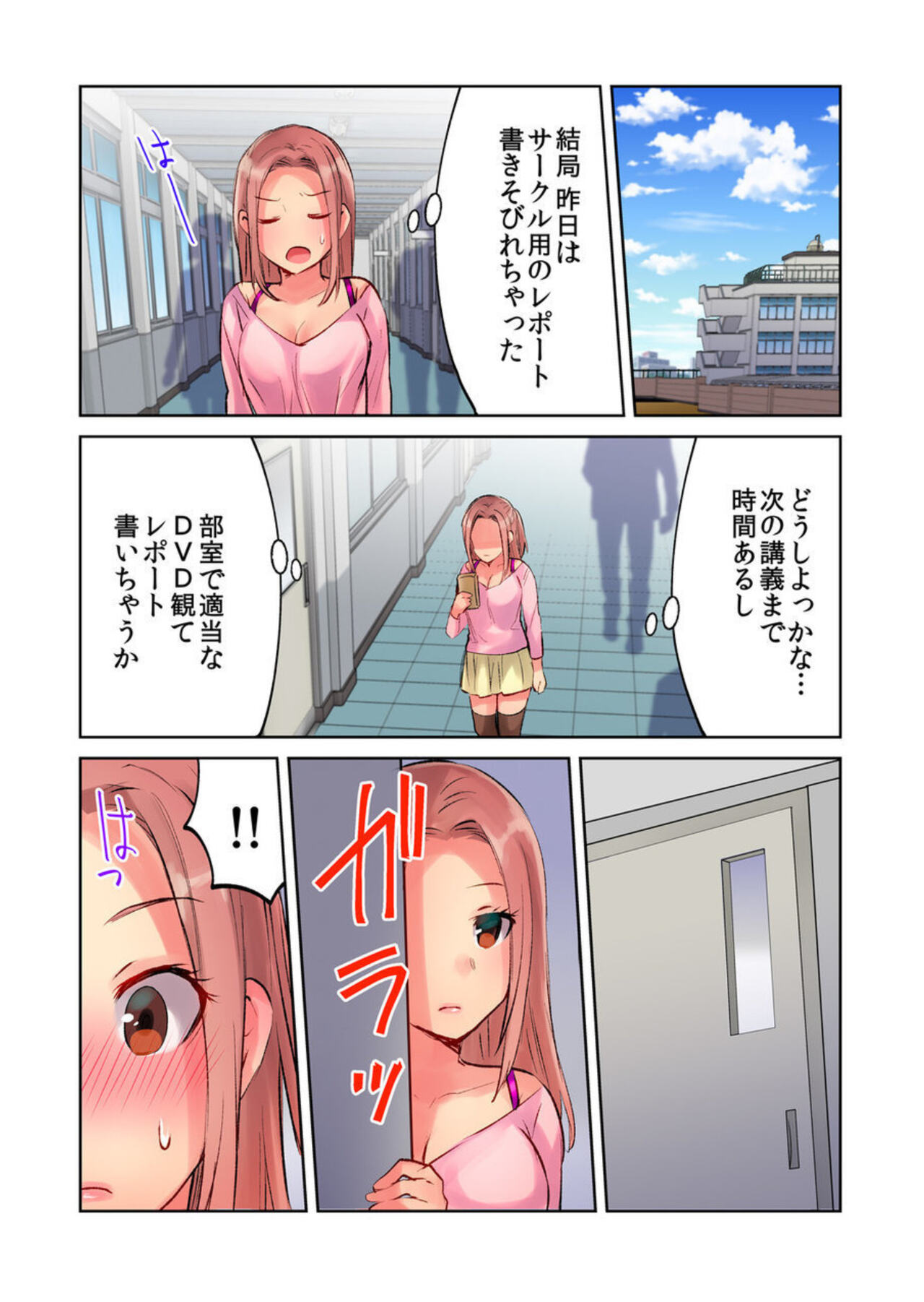 [Meme] Minna de AV Kanshou-chuu ni Ukkari Deisui Ecchi!! ~Kurayami no Naka de Nee-chan no Tomodachi no Oppai to Omotte Mondetara Jitsu wa Nee-chan Nodatta~ 1-2 画像番号 50