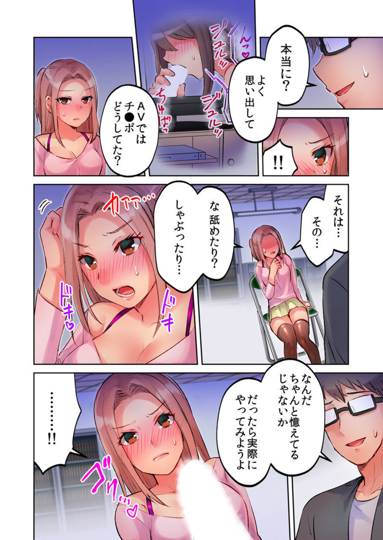 [Meme] Minna de AV Kanshou-chuu ni Ukkari Deisui Ecchi!! ~Kurayami no Naka de Nee-chan no Tomodachi no Oppai to Omotte Mondetara Jitsu wa Nee-chan Nodatta~ 1-2 画像番号 55