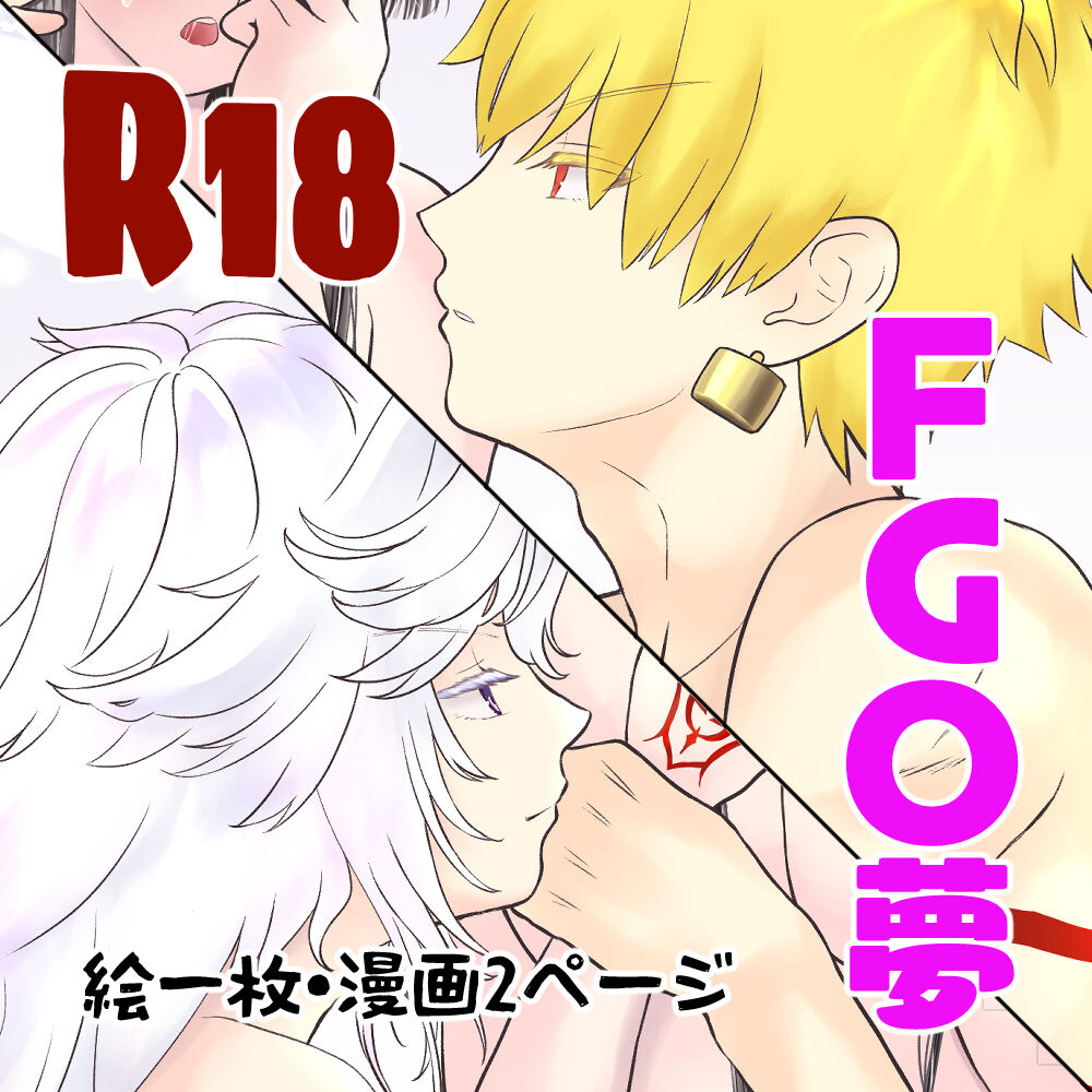 [Kitsunetsuki (🌙)] Mārin yumemanga bangai (Fate Grand Order) numero di immagine  1