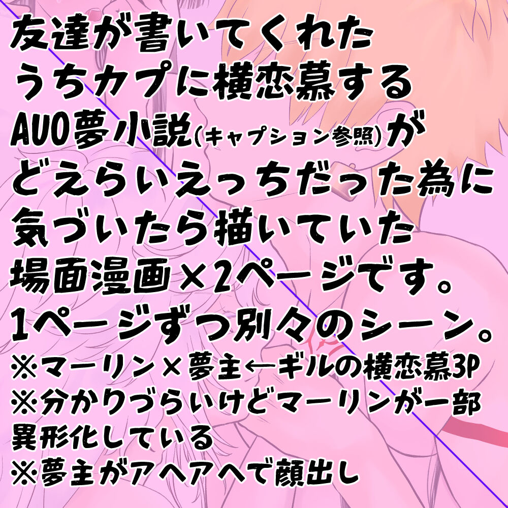 [Kitsunetsuki (🌙)] Mārin yumemanga bangai (Fate Grand Order) numero di immagine  2