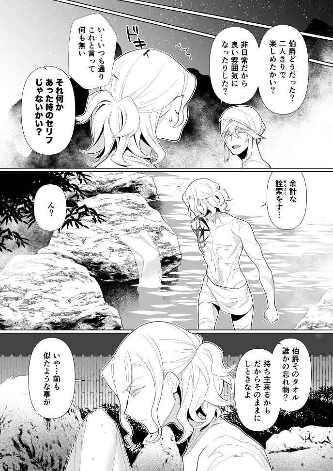 (C99) [PONZOOM] Sweet Surrender (Fate/Grand Order) [Sample] 画像番号 3