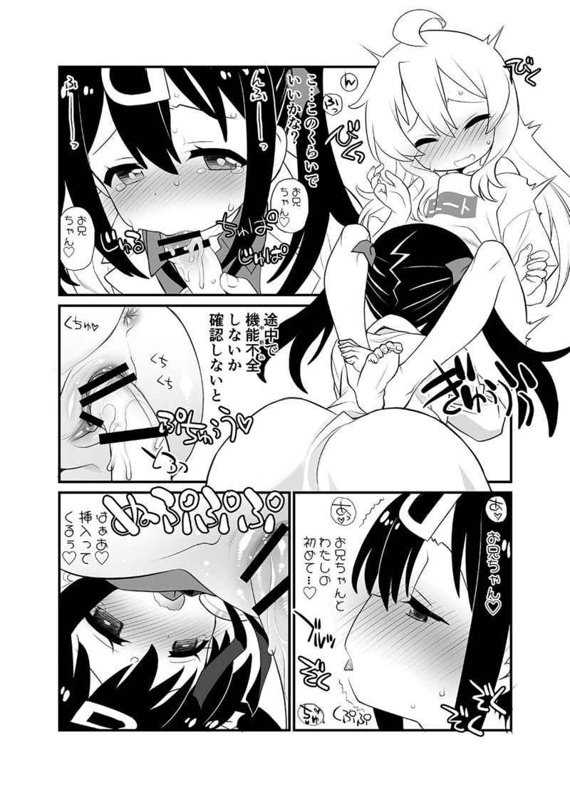 (C102) [Märchen BOX (Various)] OniMai Ura Fan Book (Onii-chan wa Oshimai!) [Sample] 图片编号 3