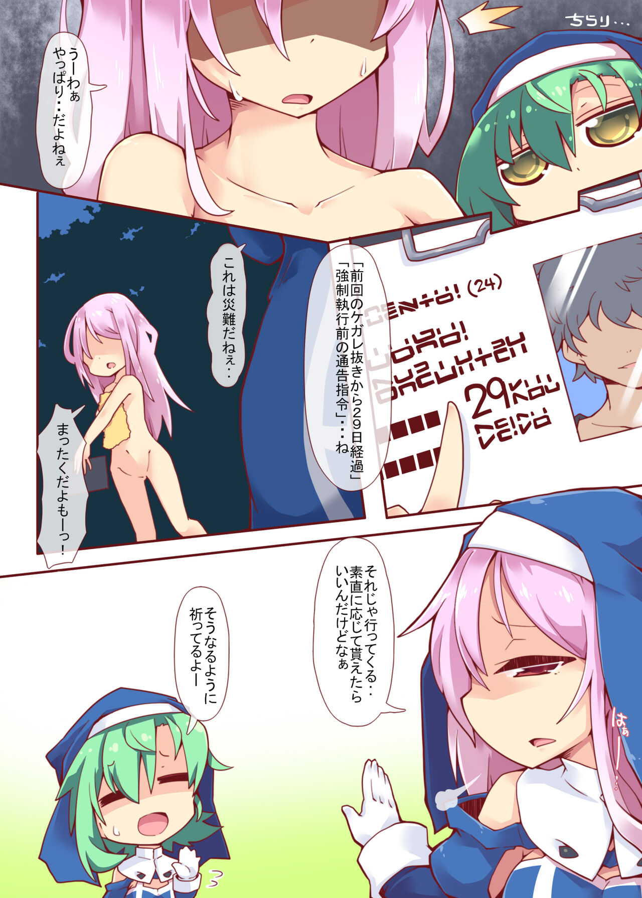 [Rekuspace (Reku)] Sore ga Anata no Kibou nara DisGraiLife Case:S-01 [Digital] 画像番号 4