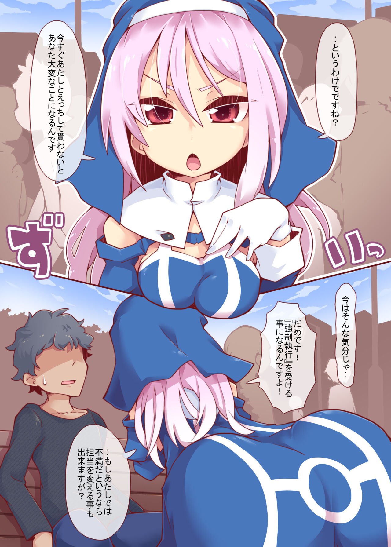 [Rekuspace (Reku)] Sore ga Anata no Kibou nara DisGraiLife Case:S-01 [Digital] 画像番号 5