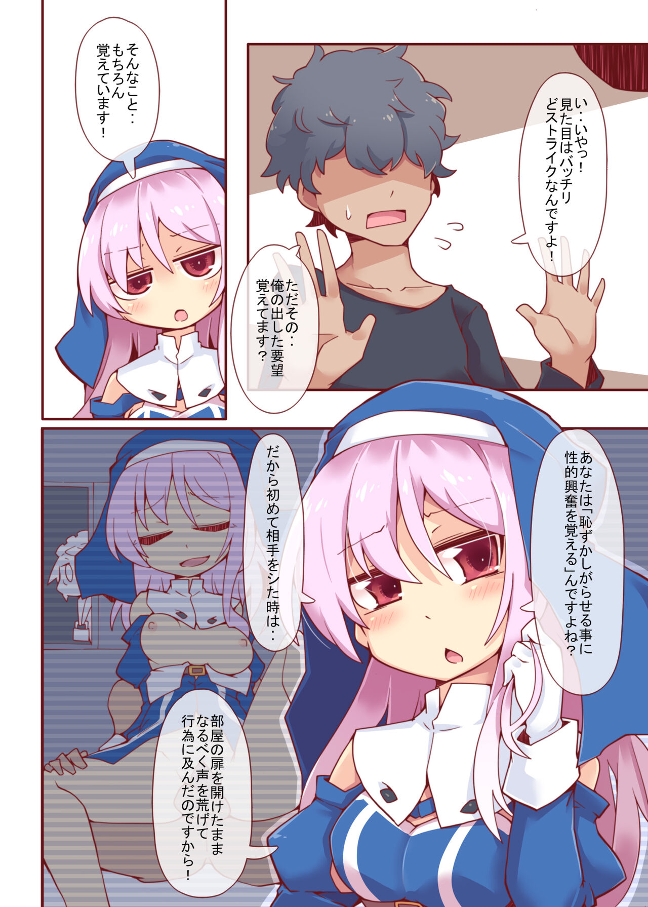 [Rekuspace (Reku)] Sore ga Anata no Kibou nara DisGraiLife Case:S-01 [Digital] 画像番号 6