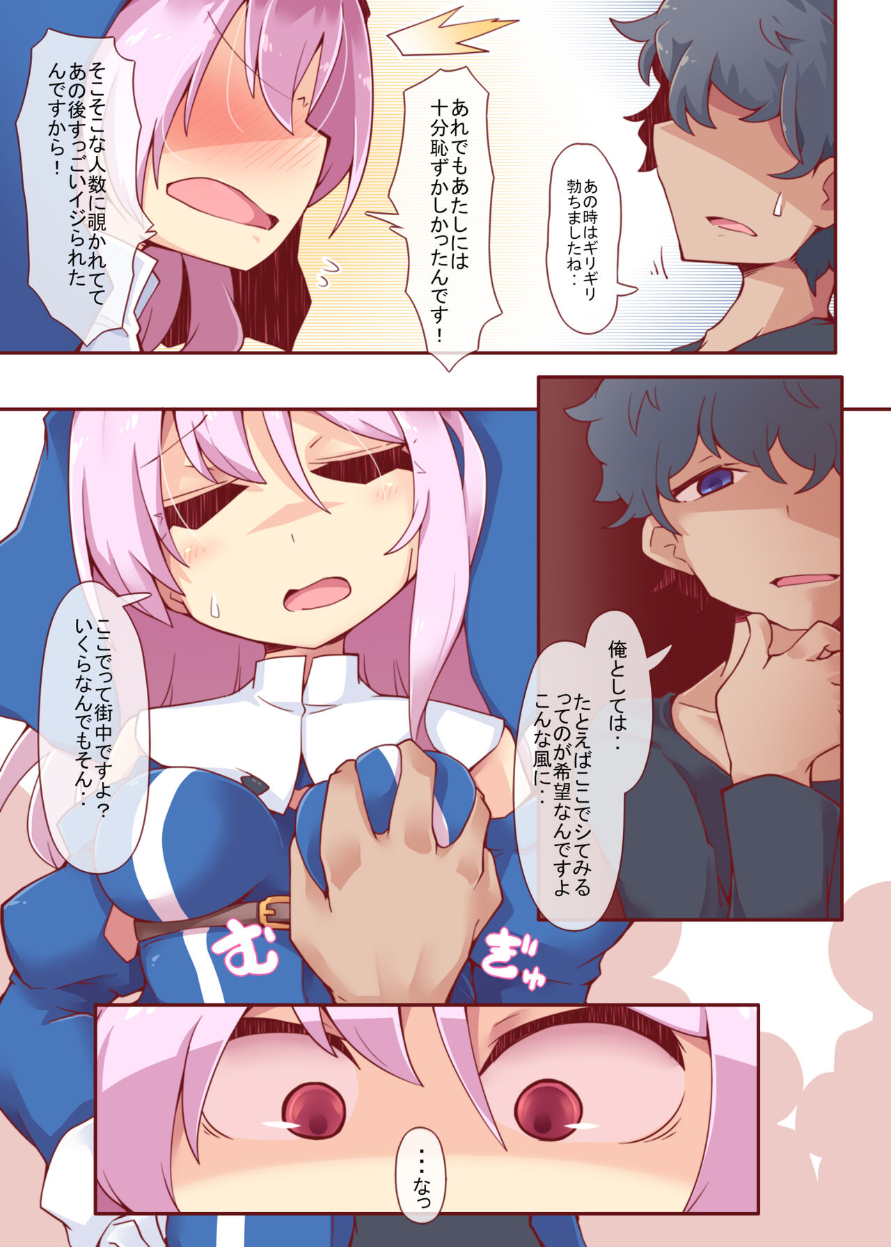 [Rekuspace (Reku)] Sore ga Anata no Kibou nara DisGraiLife Case:S-01 [Digital] 画像番号 7