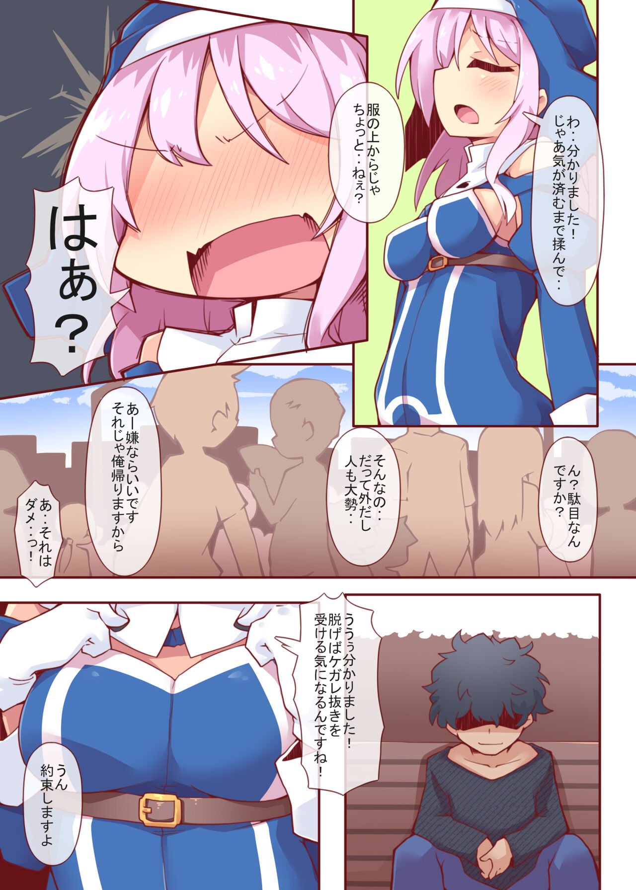 [Rekuspace (Reku)] Sore ga Anata no Kibou nara DisGraiLife Case:S-01 [Digital] 画像番号 9