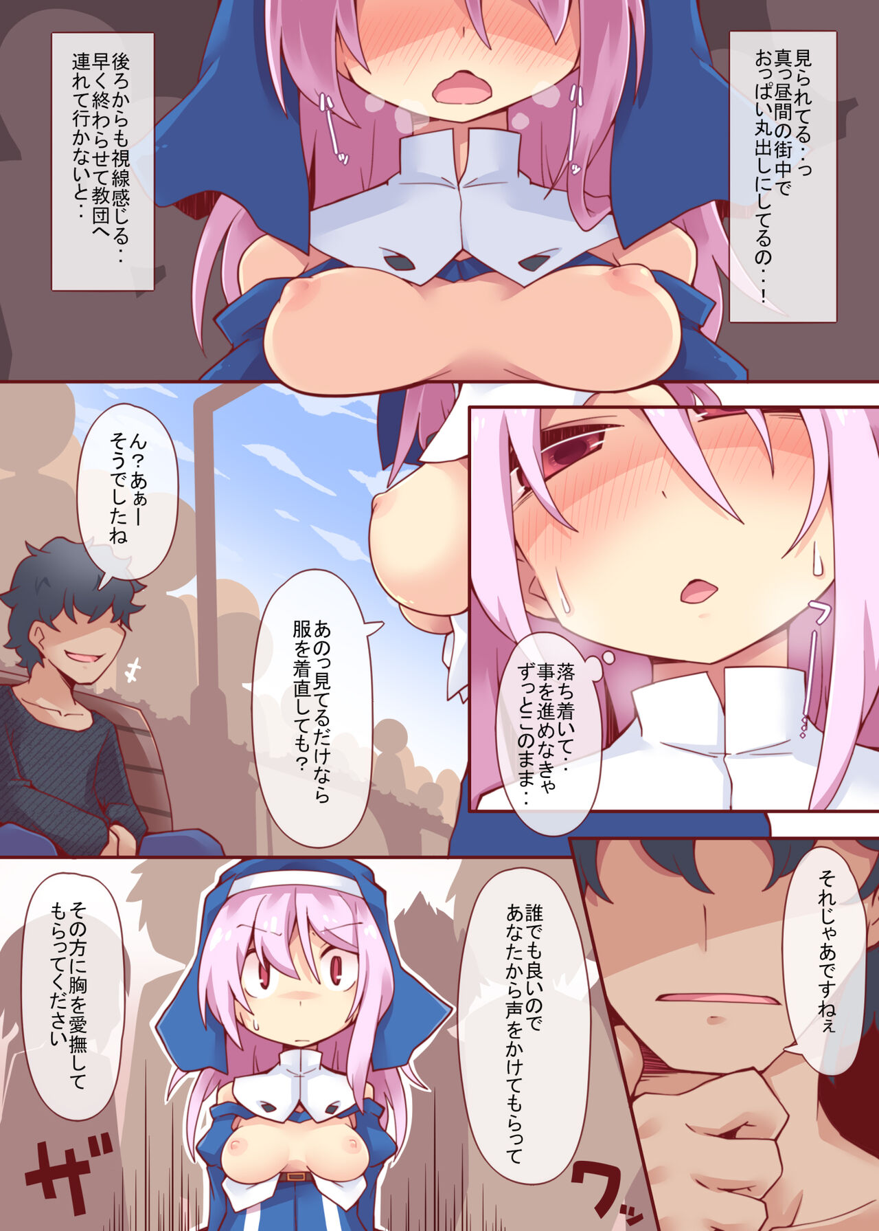 [Rekuspace (Reku)] Sore ga Anata no Kibou nara DisGraiLife Case:S-01 [Digital] 画像番号 11