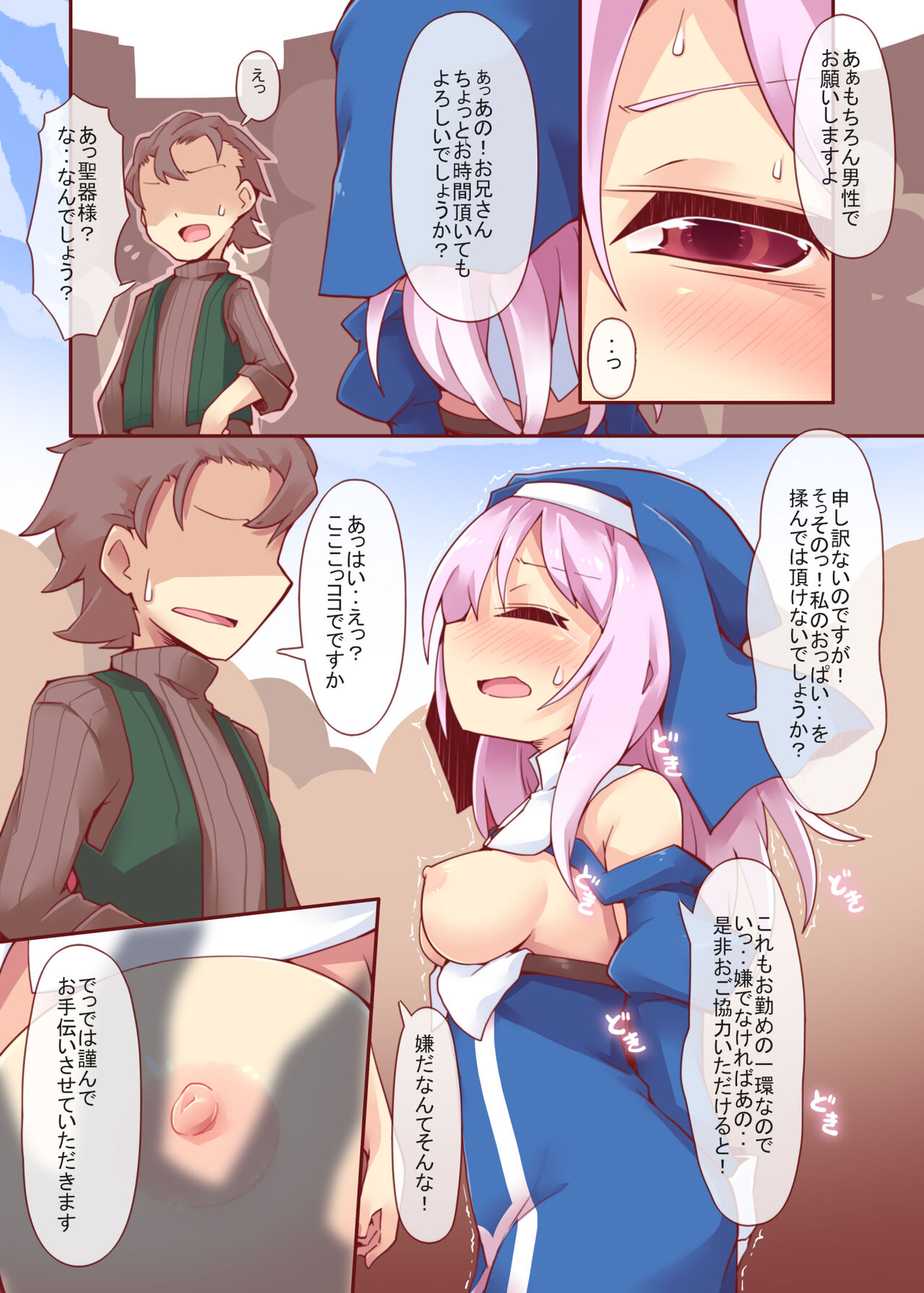 [Rekuspace (Reku)] Sore ga Anata no Kibou nara DisGraiLife Case:S-01 [Digital] 画像番号 12