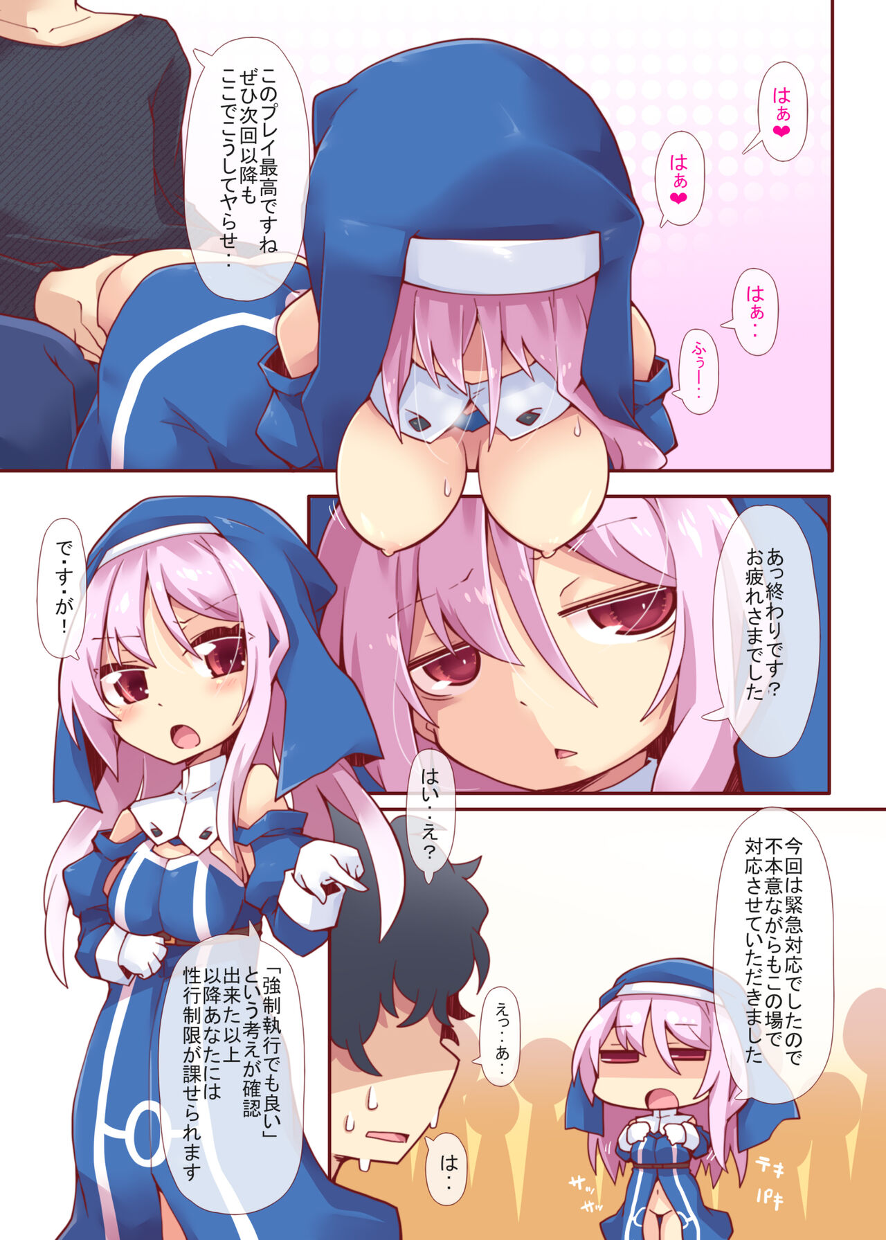 [Rekuspace (Reku)] Sore ga Anata no Kibou nara DisGraiLife Case:S-01 [Digital] 画像番号 24