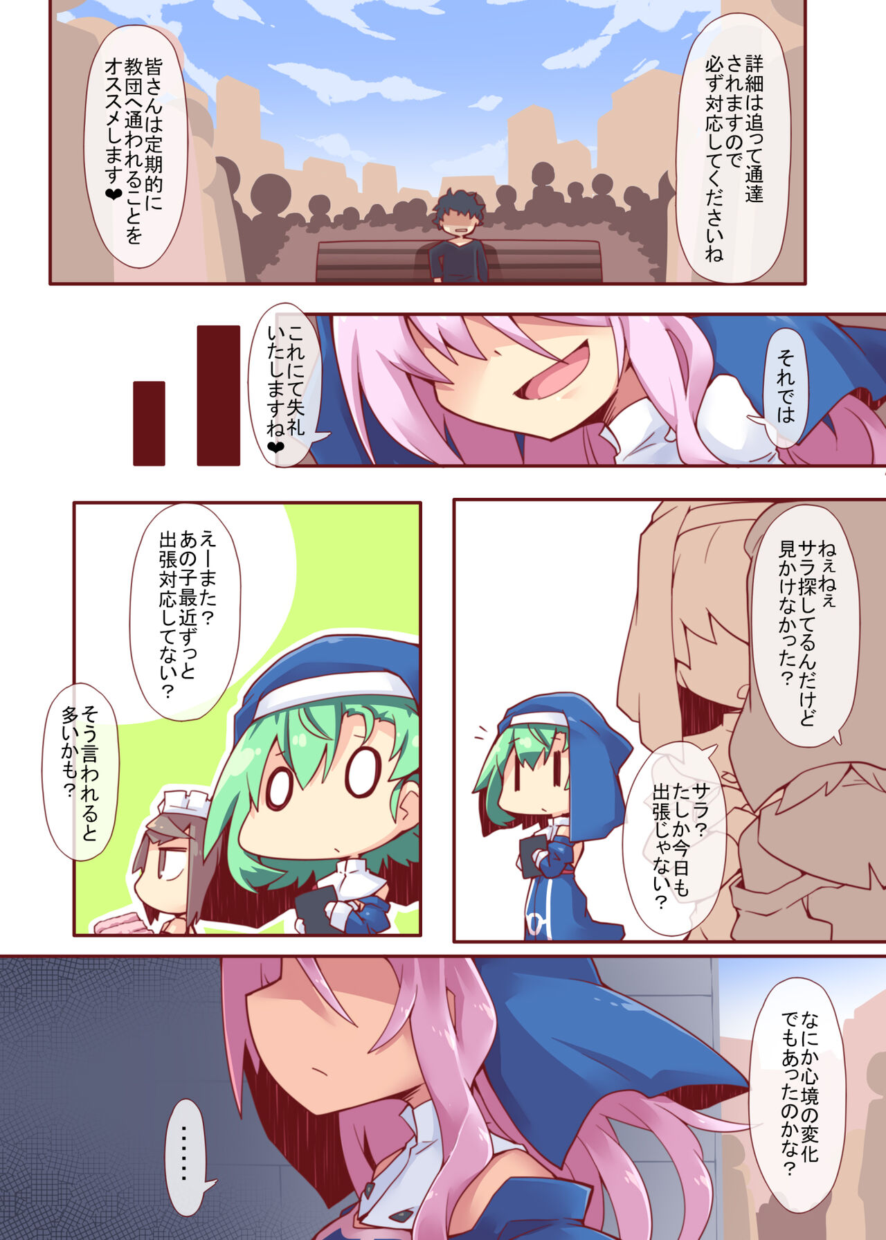 [Rekuspace (Reku)] Sore ga Anata no Kibou nara DisGraiLife Case:S-01 [Digital] 画像番号 25