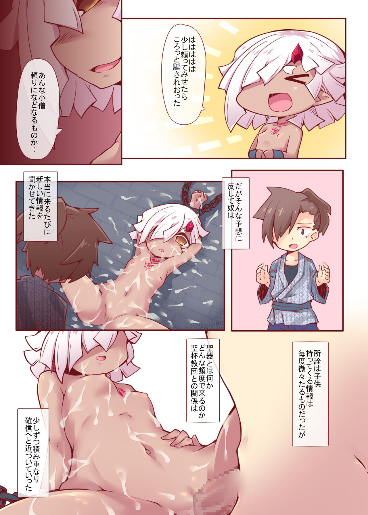 [Rekuspace (Reku)] Renmeisaika DisGraiLife Case:X-02 [Digital] 画像番号 17