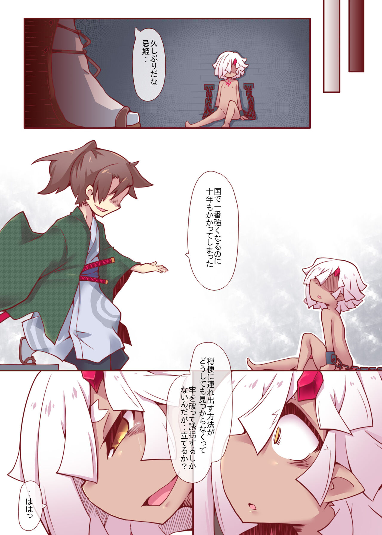 [Rekuspace (Reku)] Renmeisaika DisGraiLife Case:X-02 [Digital] 画像番号 22